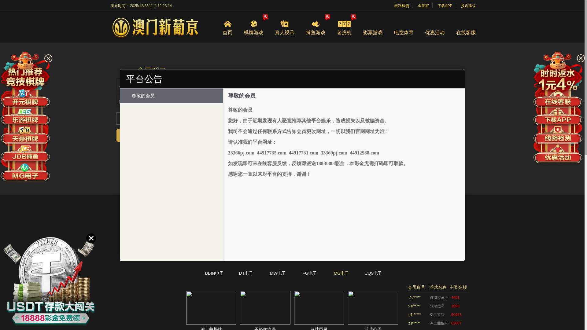 website screenshot of https://52668j.com