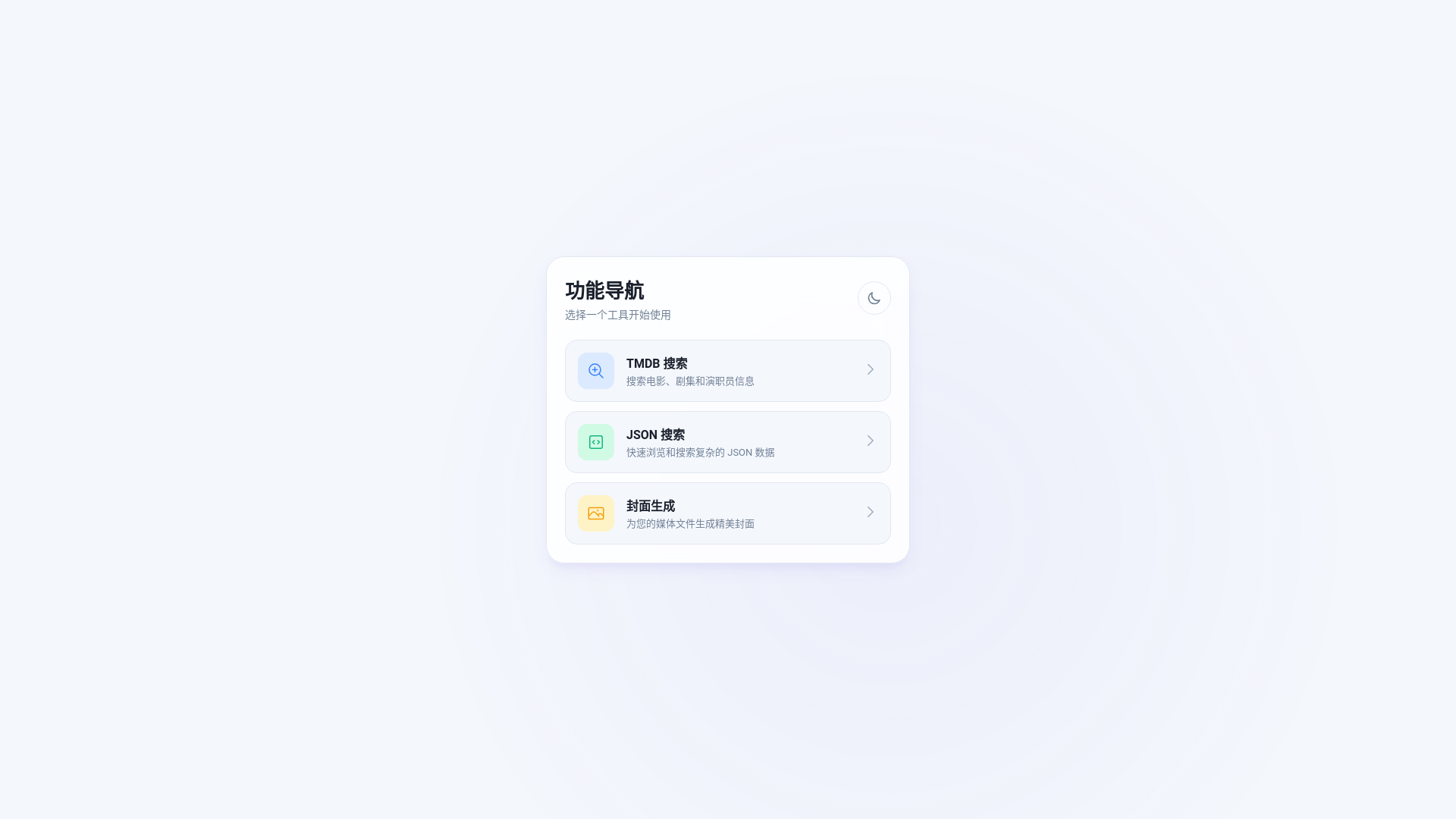 website screenshot of https://pan-tool.pages.dev/