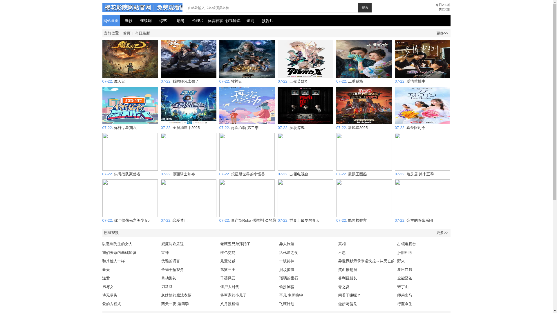 website screenshot of https://yinghua-zg.com/