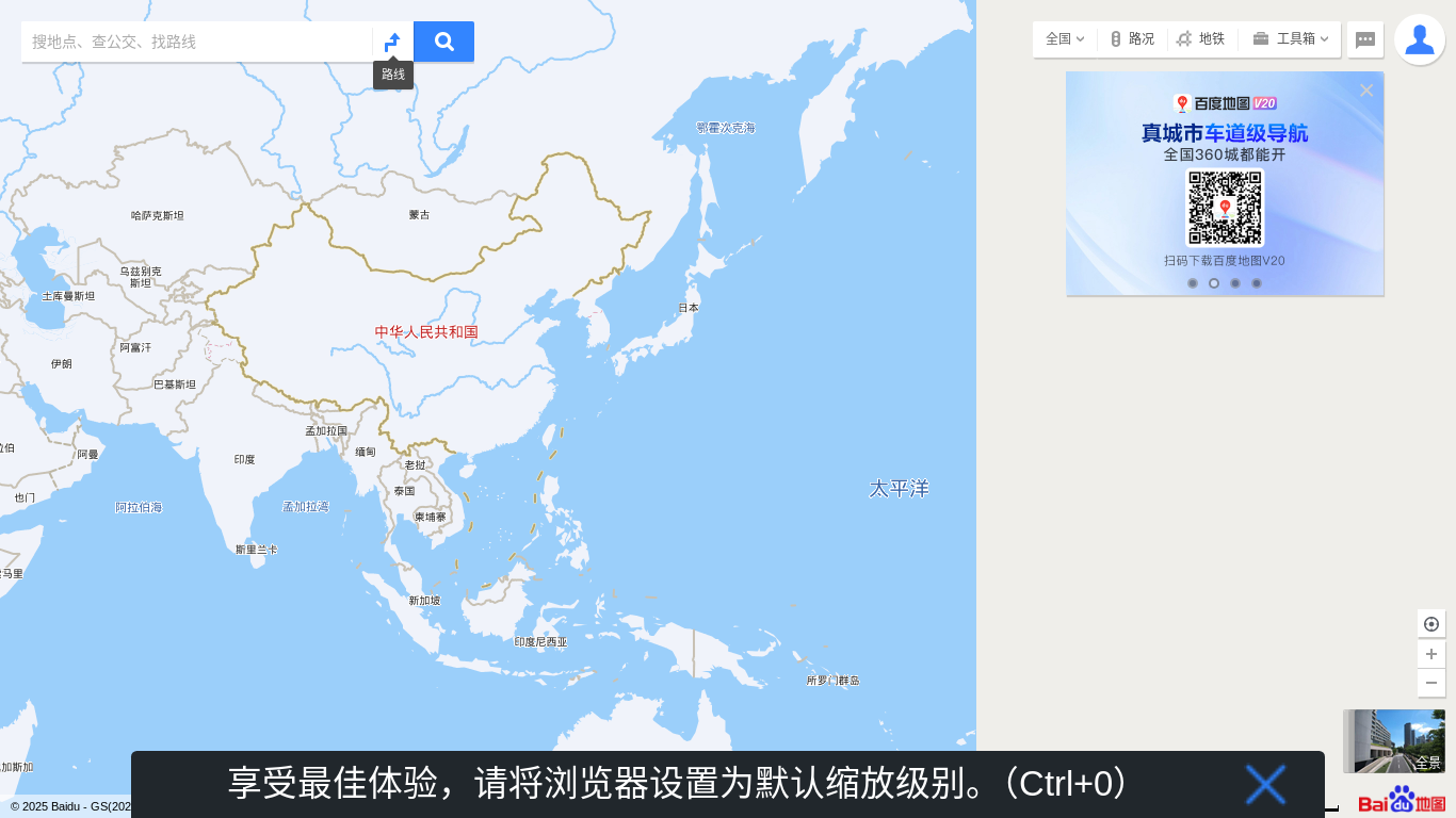 website screenshot of http://map.baidu.com/