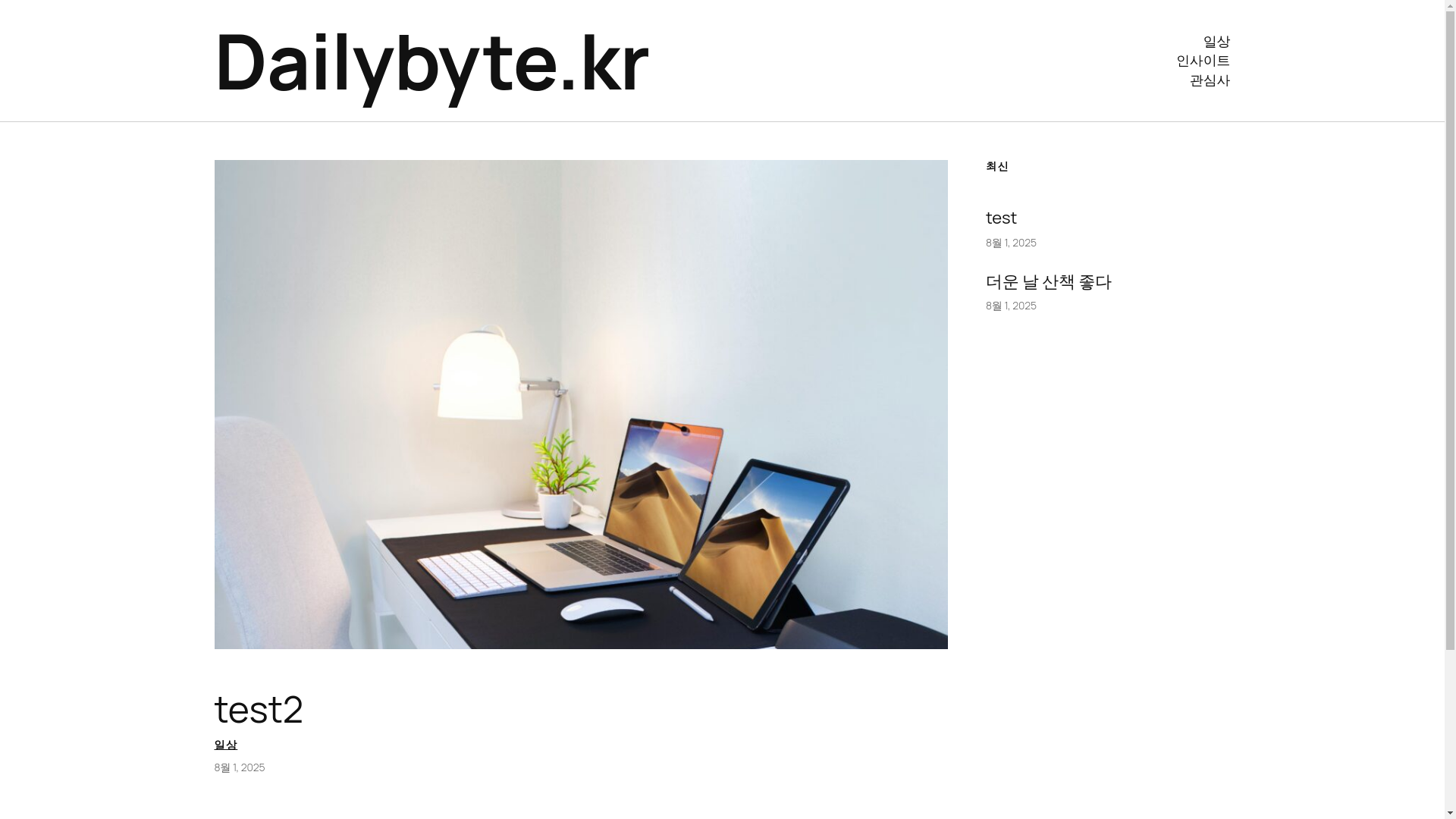 website screenshot of https://dailybyte.kr/