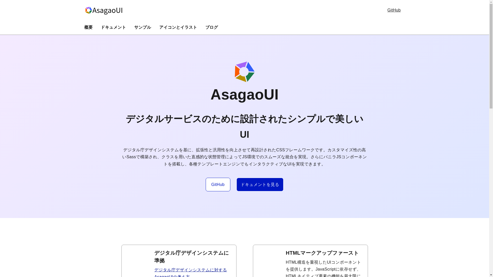 website screenshot of https://asagaoui.pages.dev/