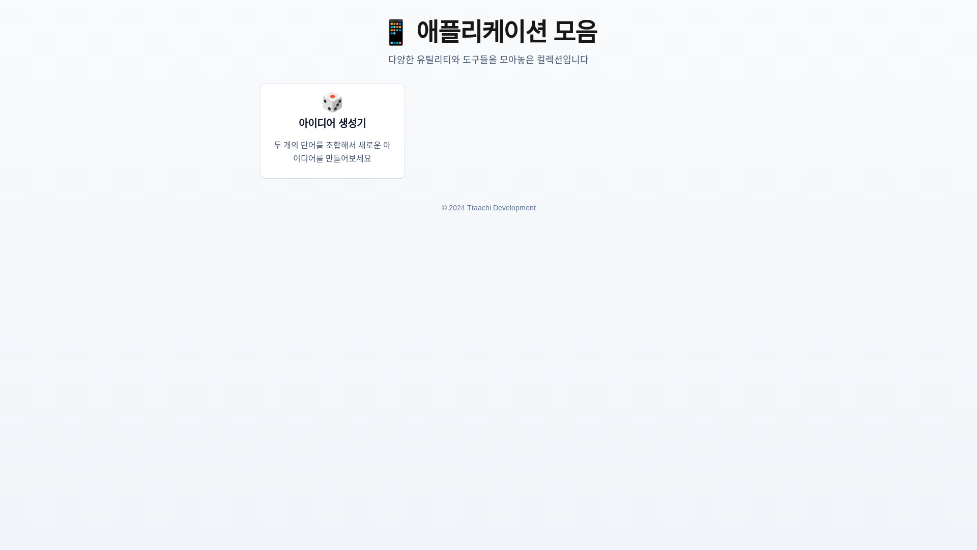website screenshot of https://ttaachi.pages.dev/