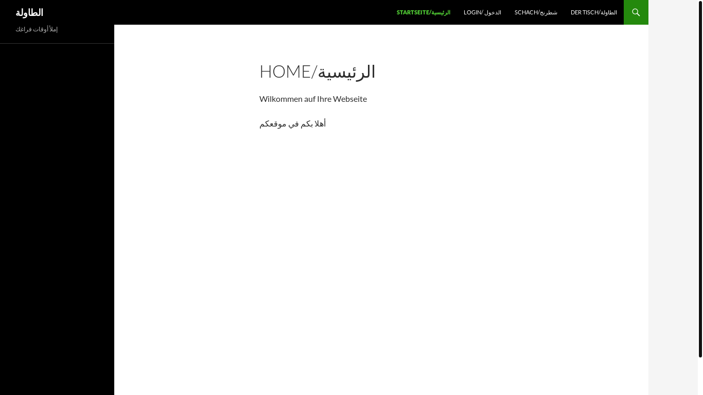 website screenshot of https://arabpoker.de/