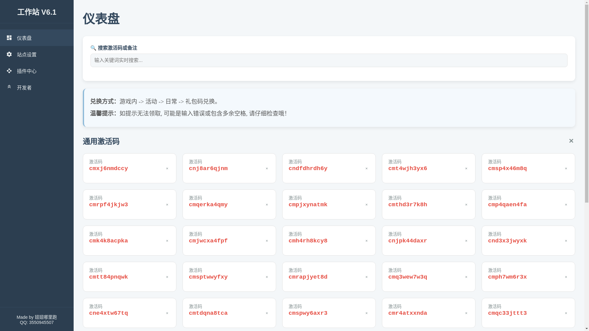 website screenshot of https://code-c3i.pages.dev/