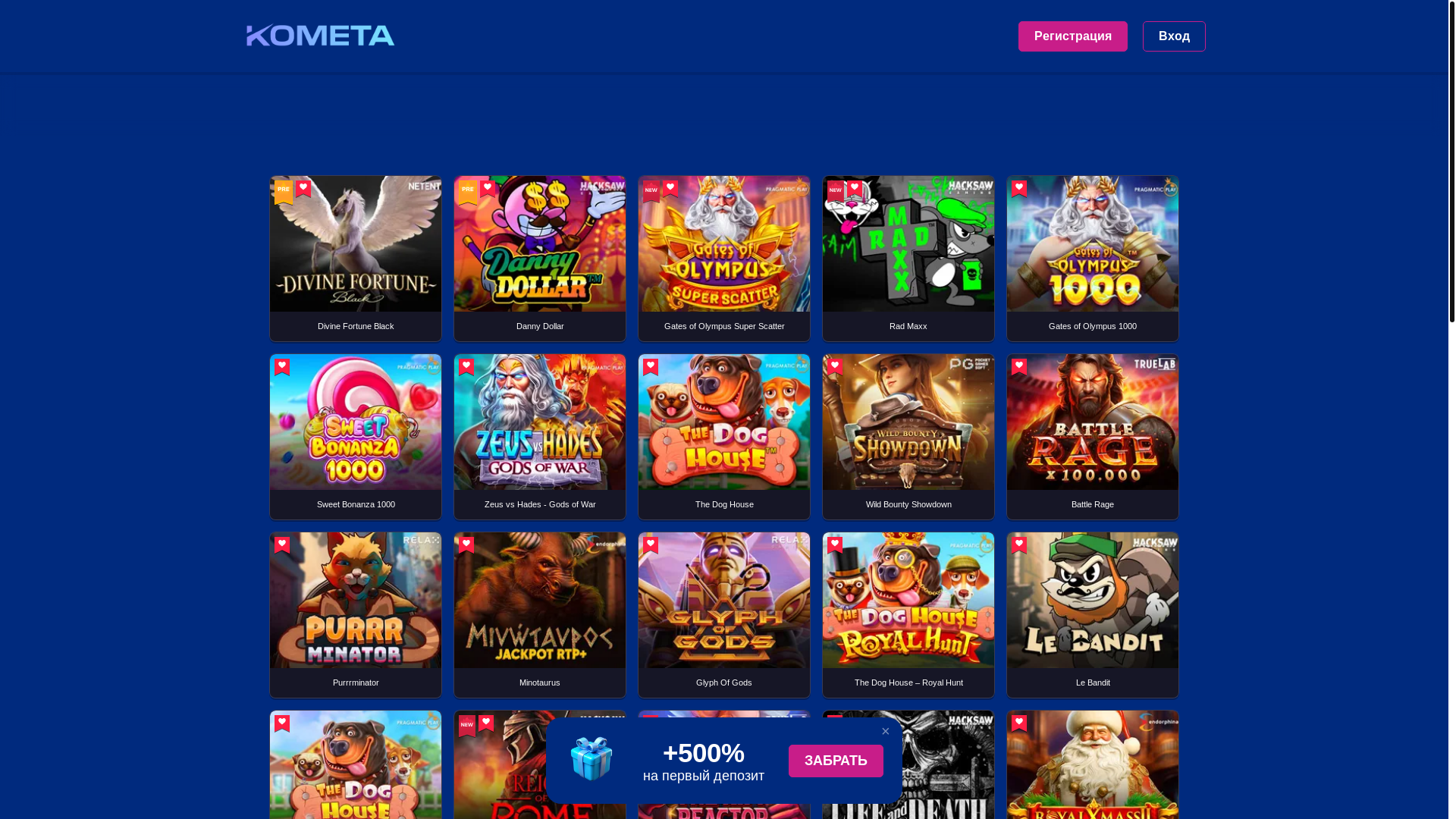 website screenshot of https://kometaki.buzz/
