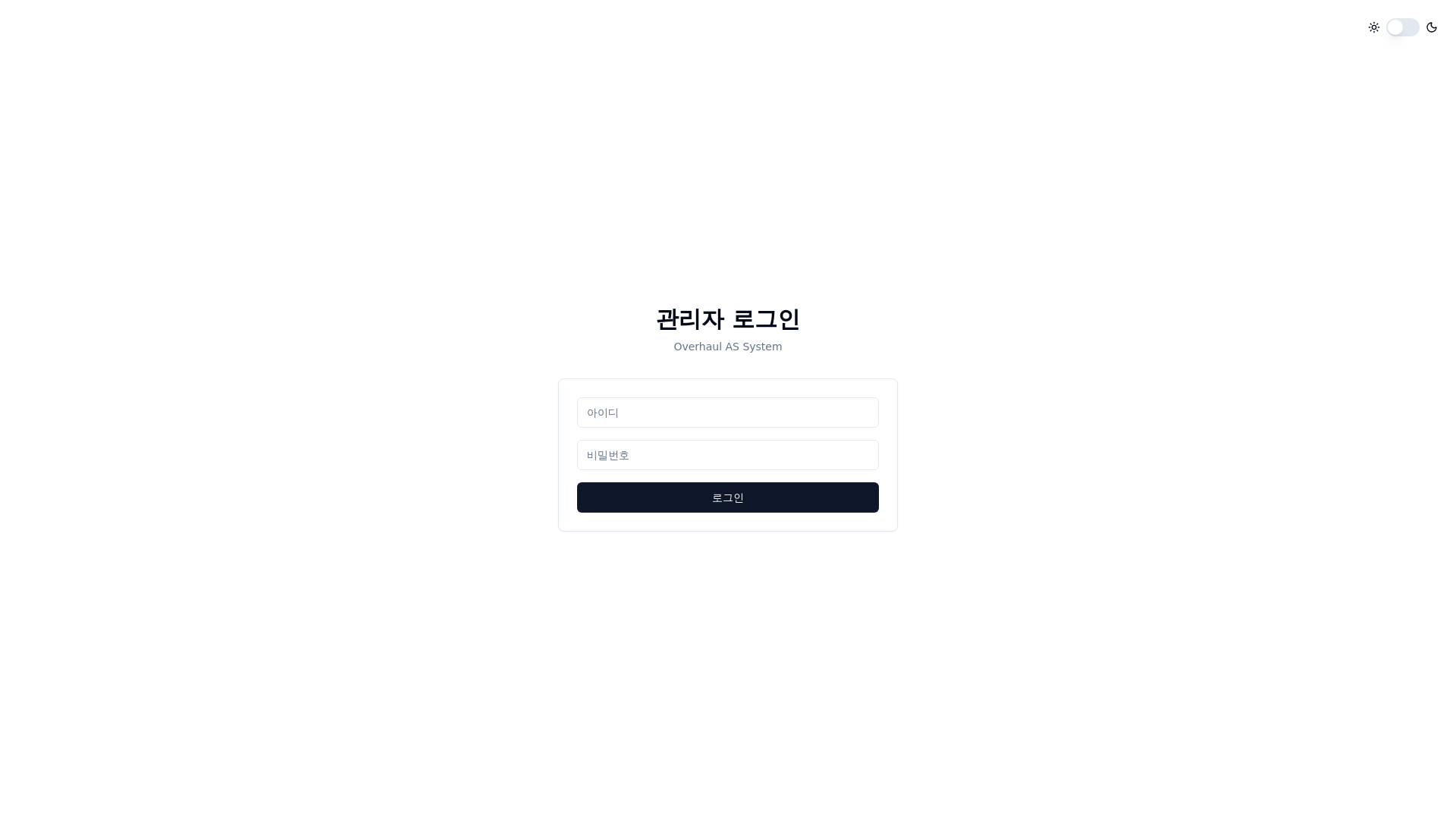 website screenshot of https://overhaul-frontend-dev.pages.dev/