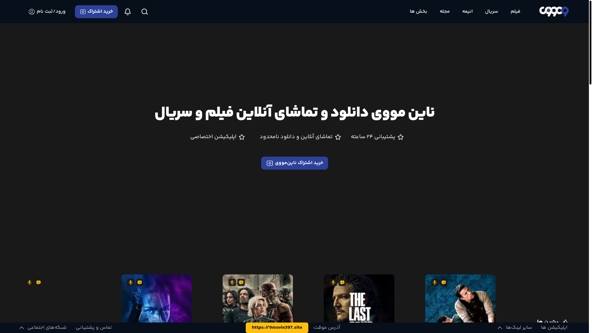 website screenshot of https://9movie397.site/