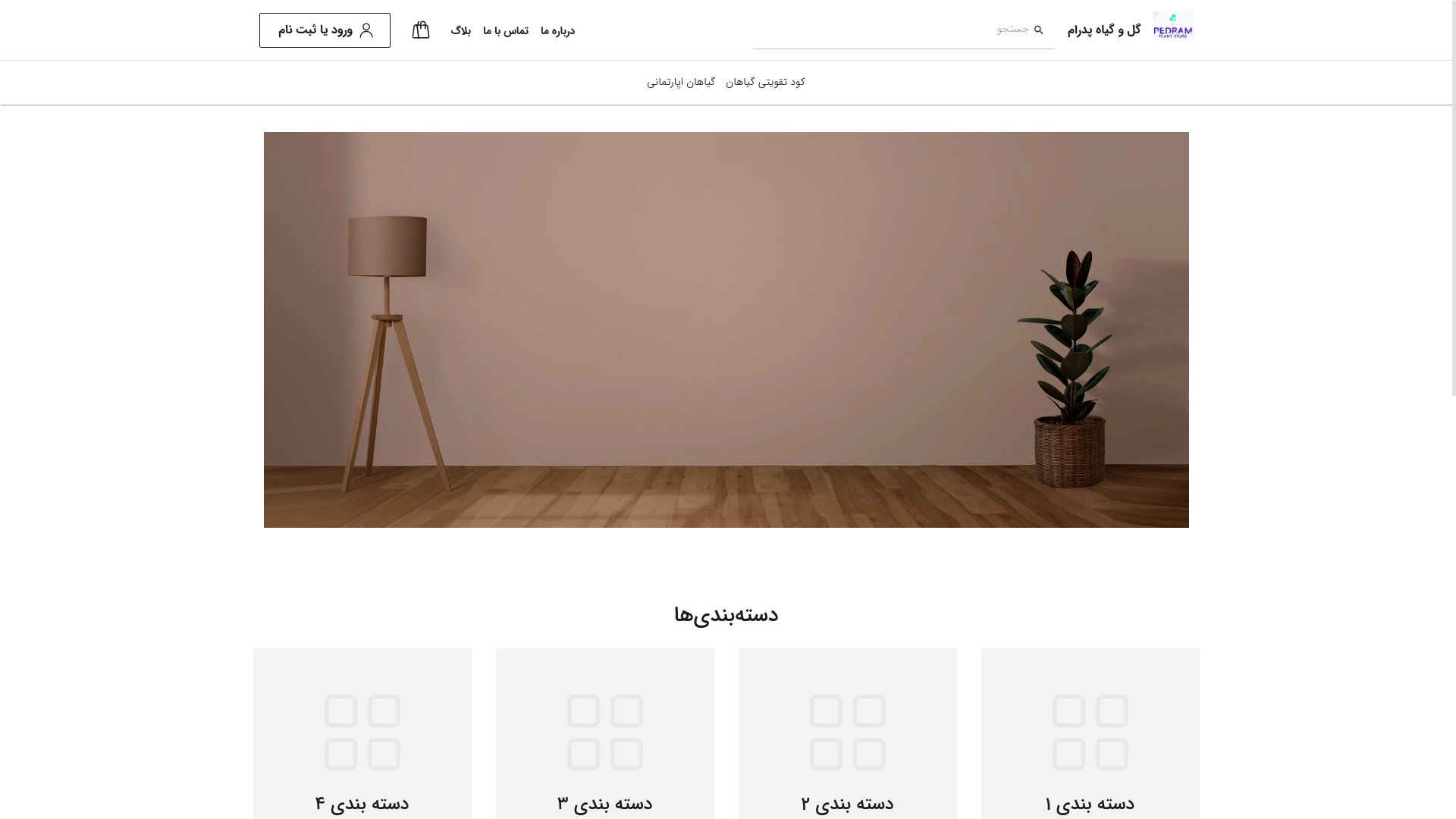 website screenshot of https://golpedram.ir/