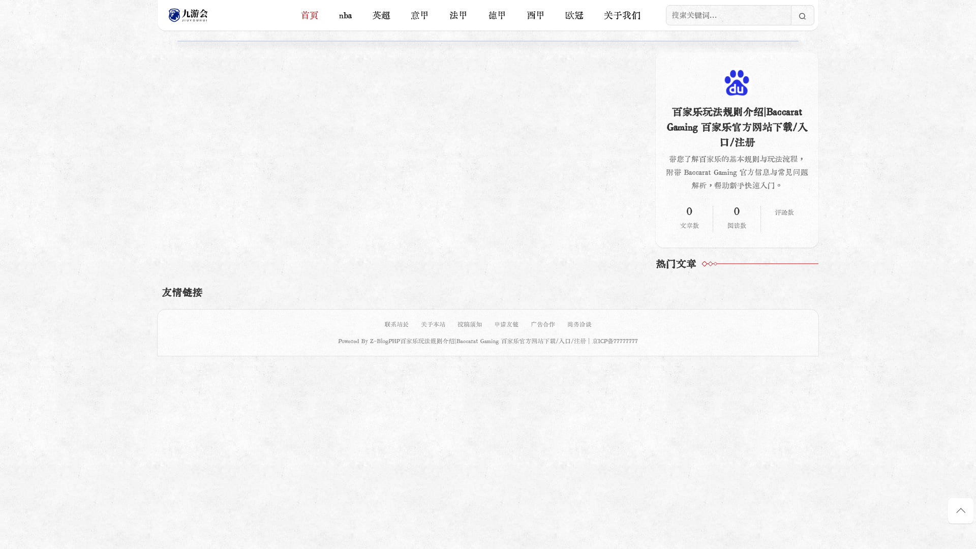 website screenshot of https://cn-pro-baccarat.com/