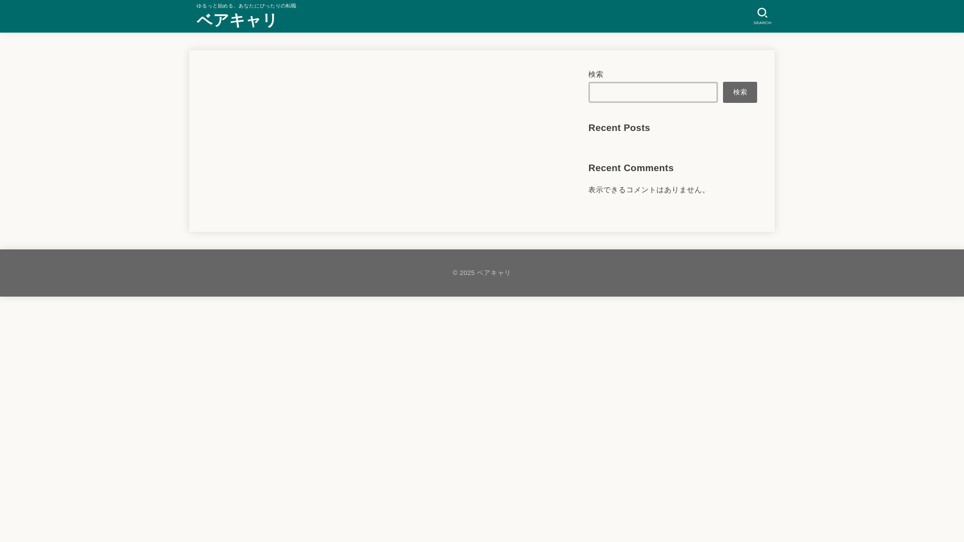 website screenshot of https://bearcari.com/