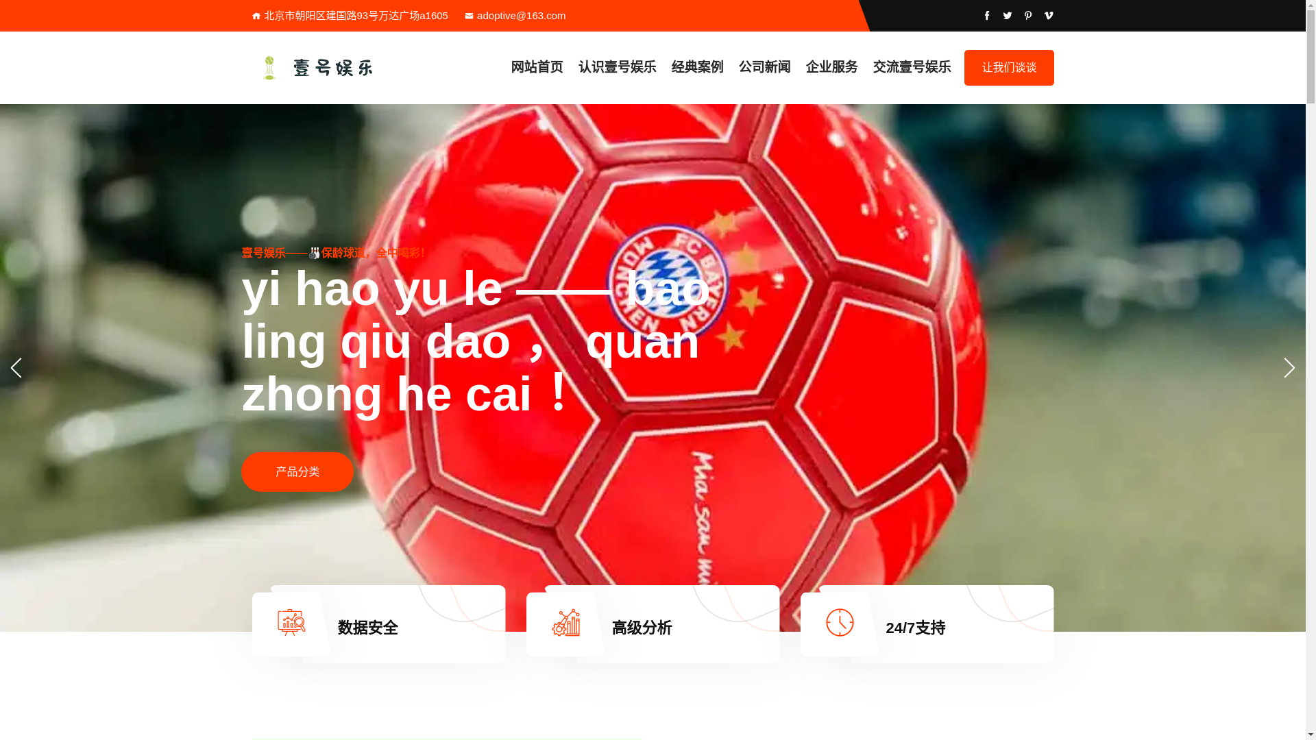 website screenshot of https://zh-yihao.mobi/