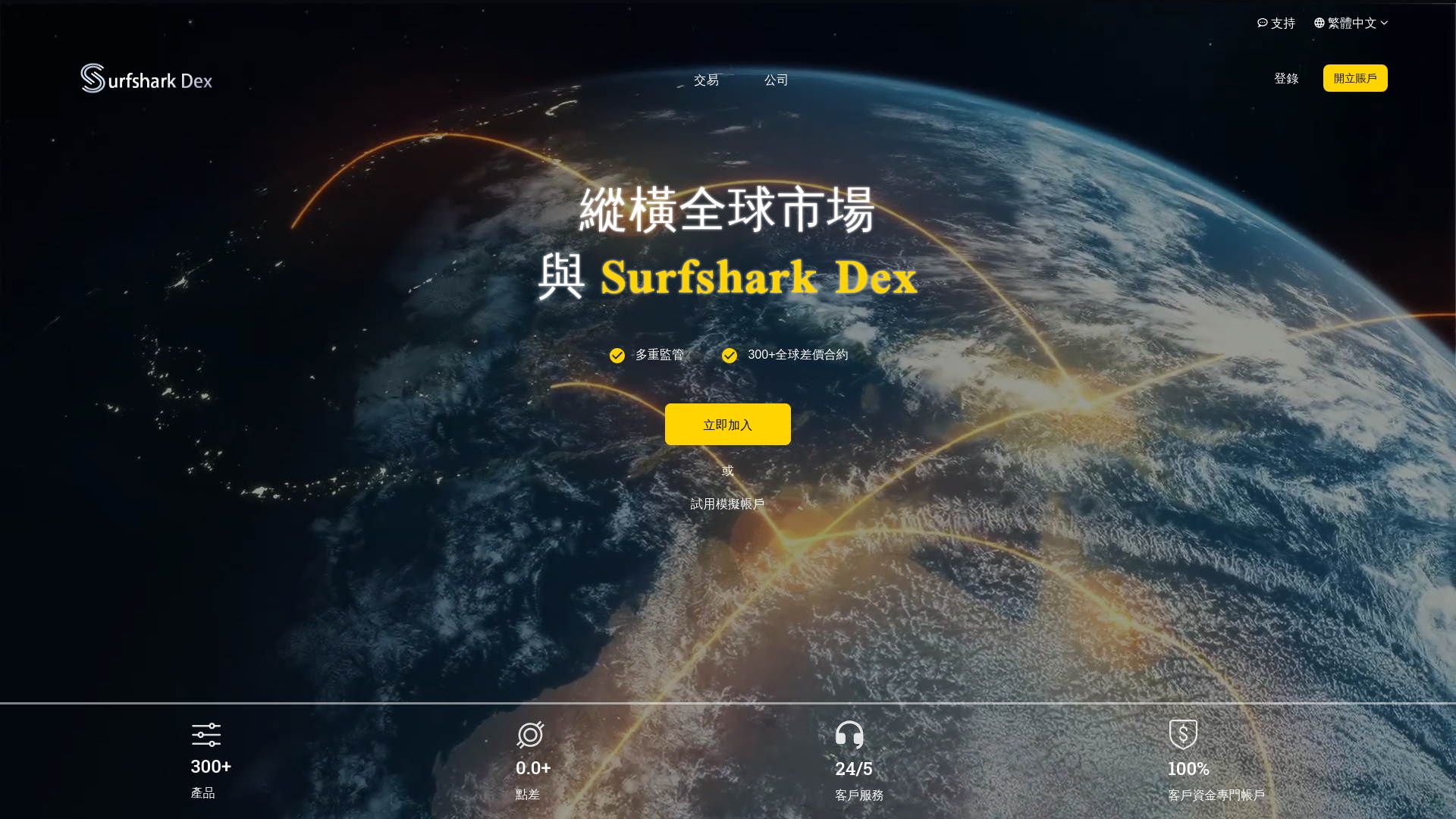 website screenshot of https://surfsharkdexo.com/