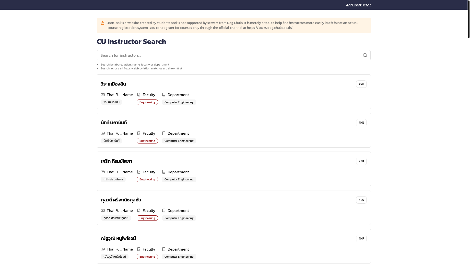 website screenshot of https://jarn-nai.pages.dev/
