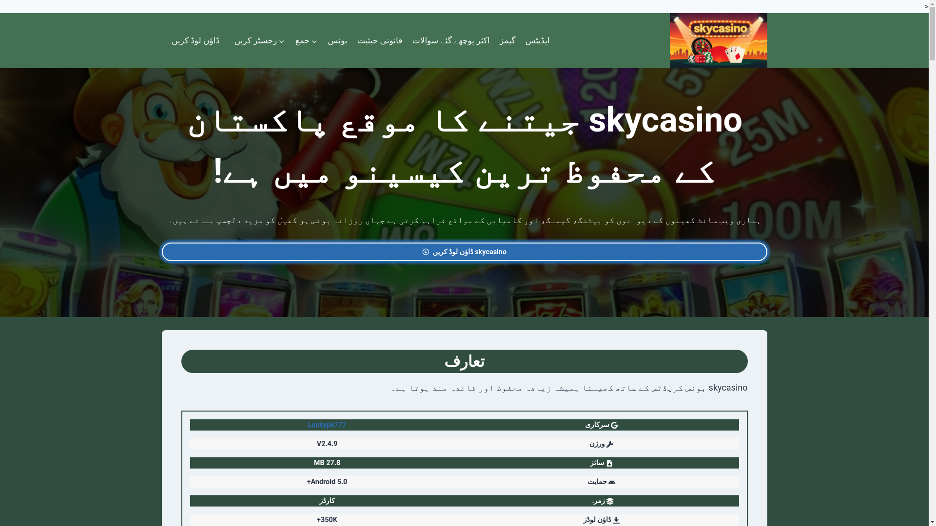 website screenshot of https://skycasinoa.com/
