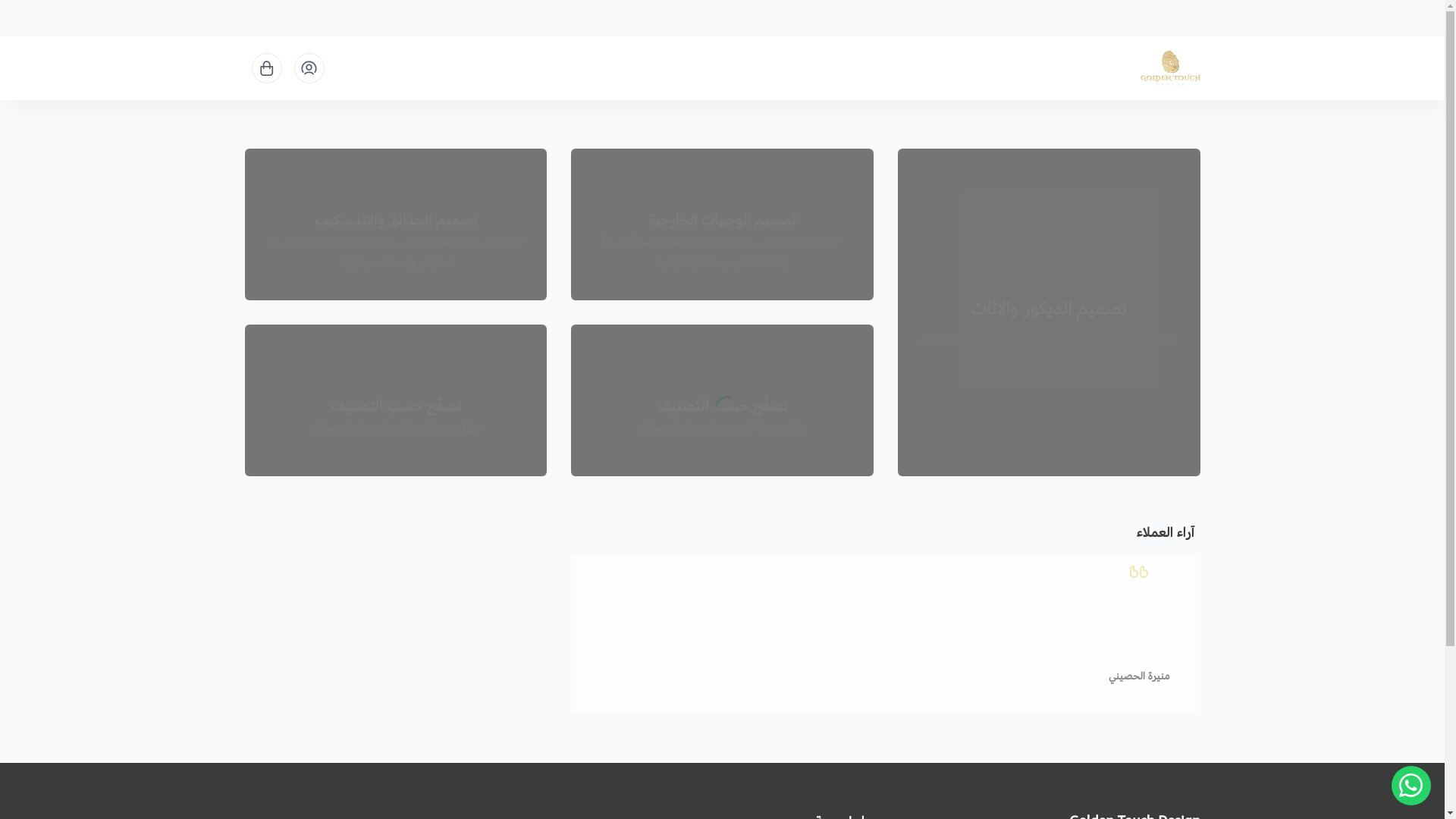 website screenshot of https://golden-touch-design.com/