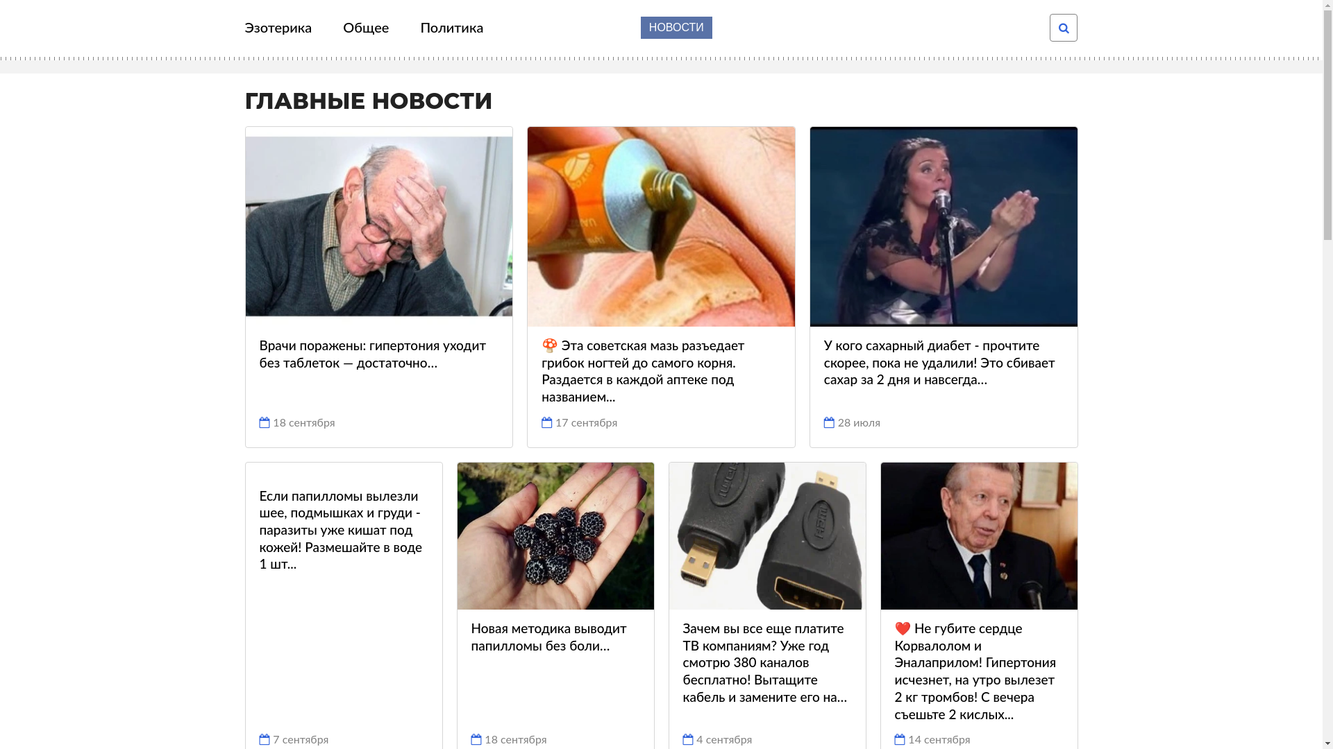 website screenshot of https://genianewstrik.click/