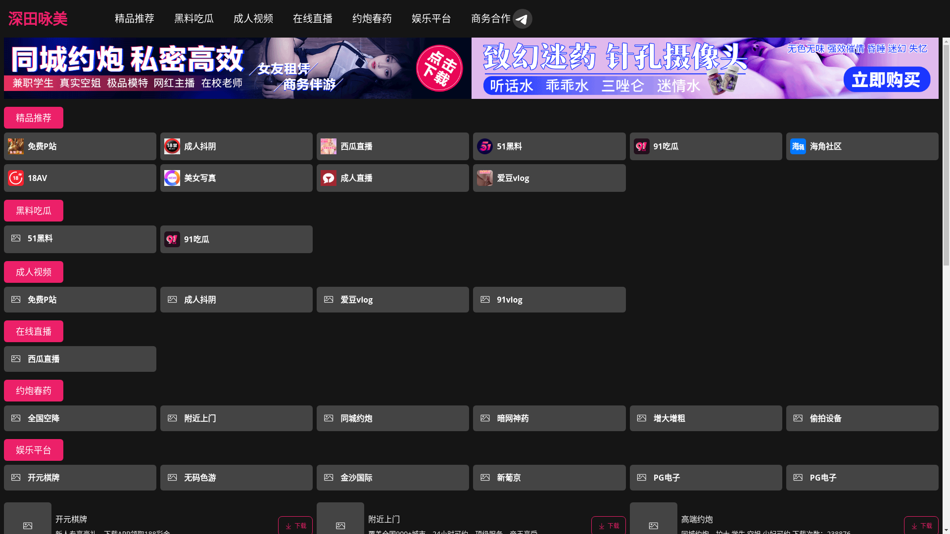 website screenshot of https://z-shentianyongmei.cc/