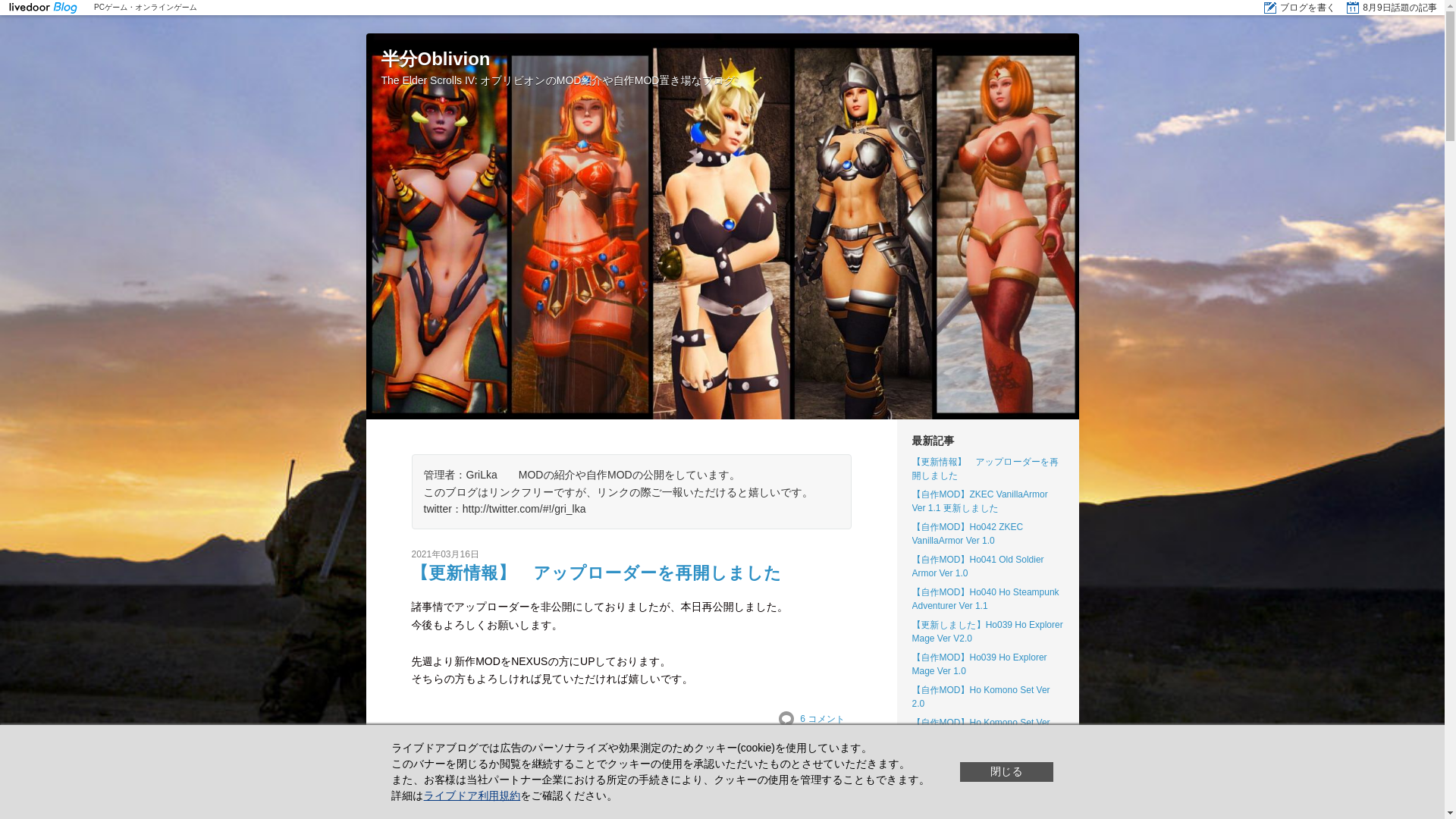 website screenshot of https://hanbun-obli.blog.jp/