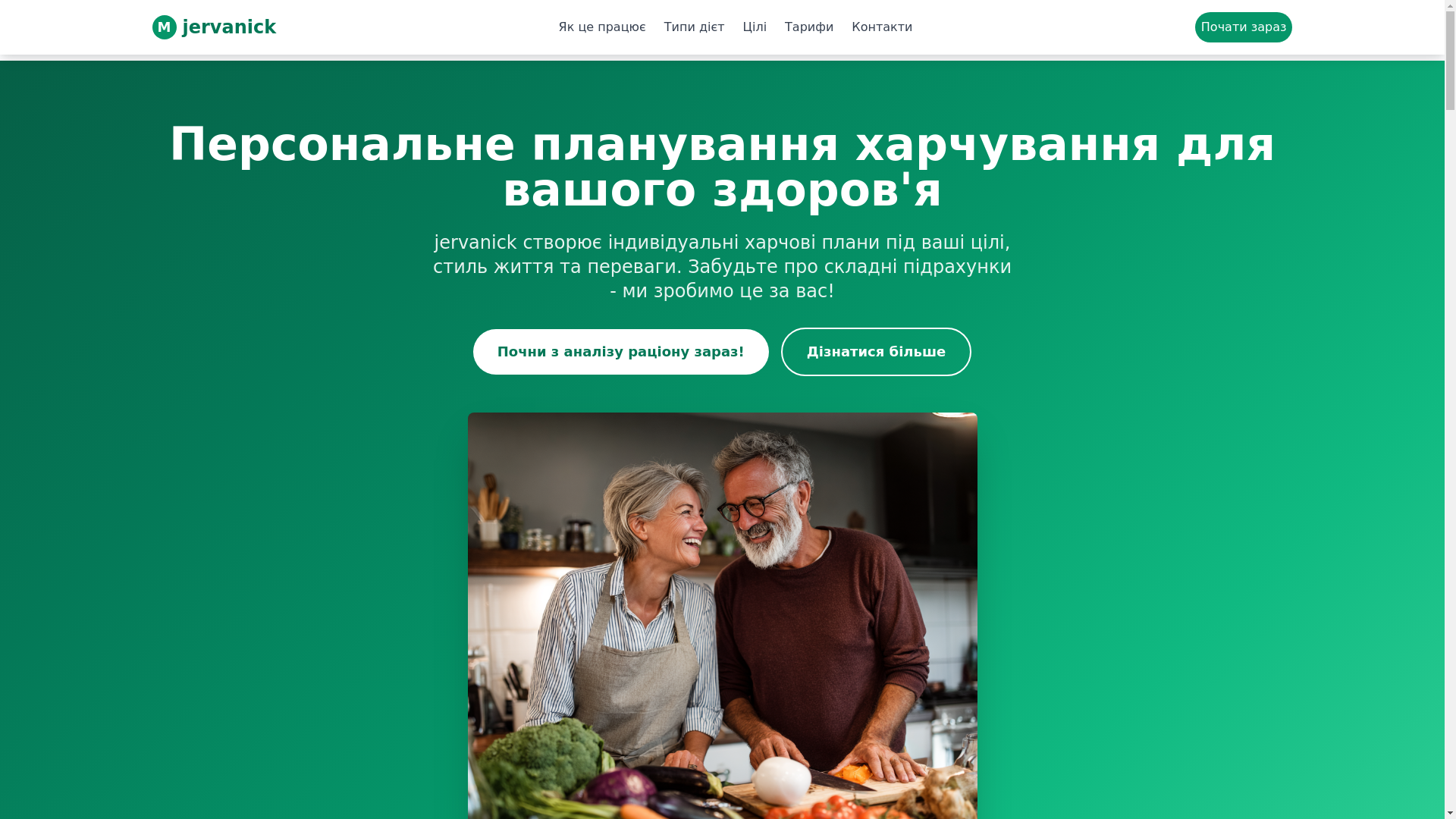 website screenshot of https://jervanick.eu/