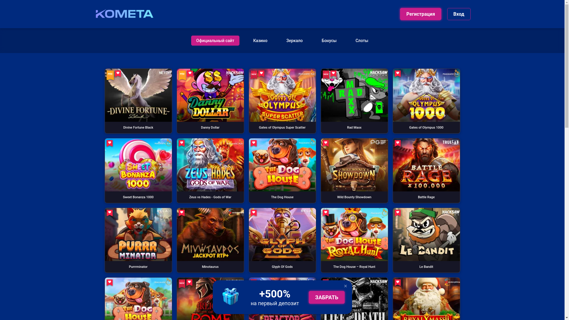 website screenshot of https://kometaza.buzz/