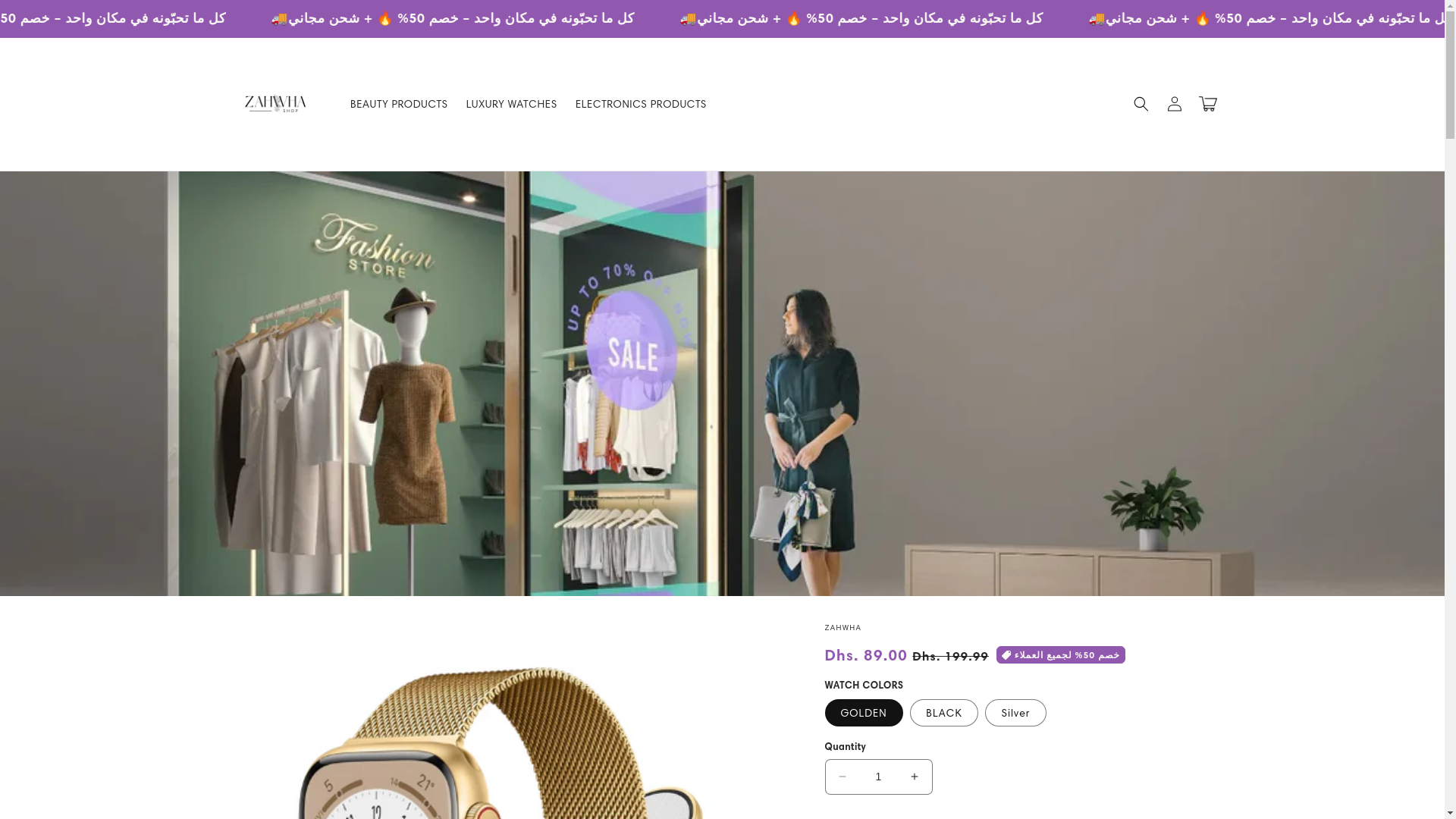 website screenshot of https://zahwha.shop/