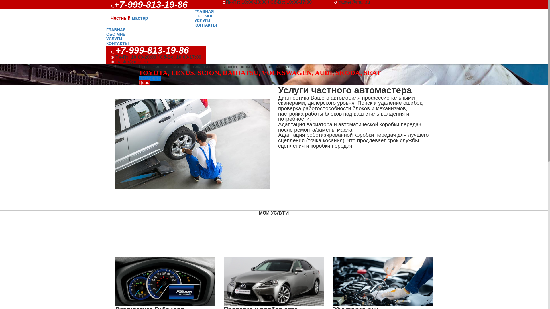 website screenshot of https://japanmaster.su/