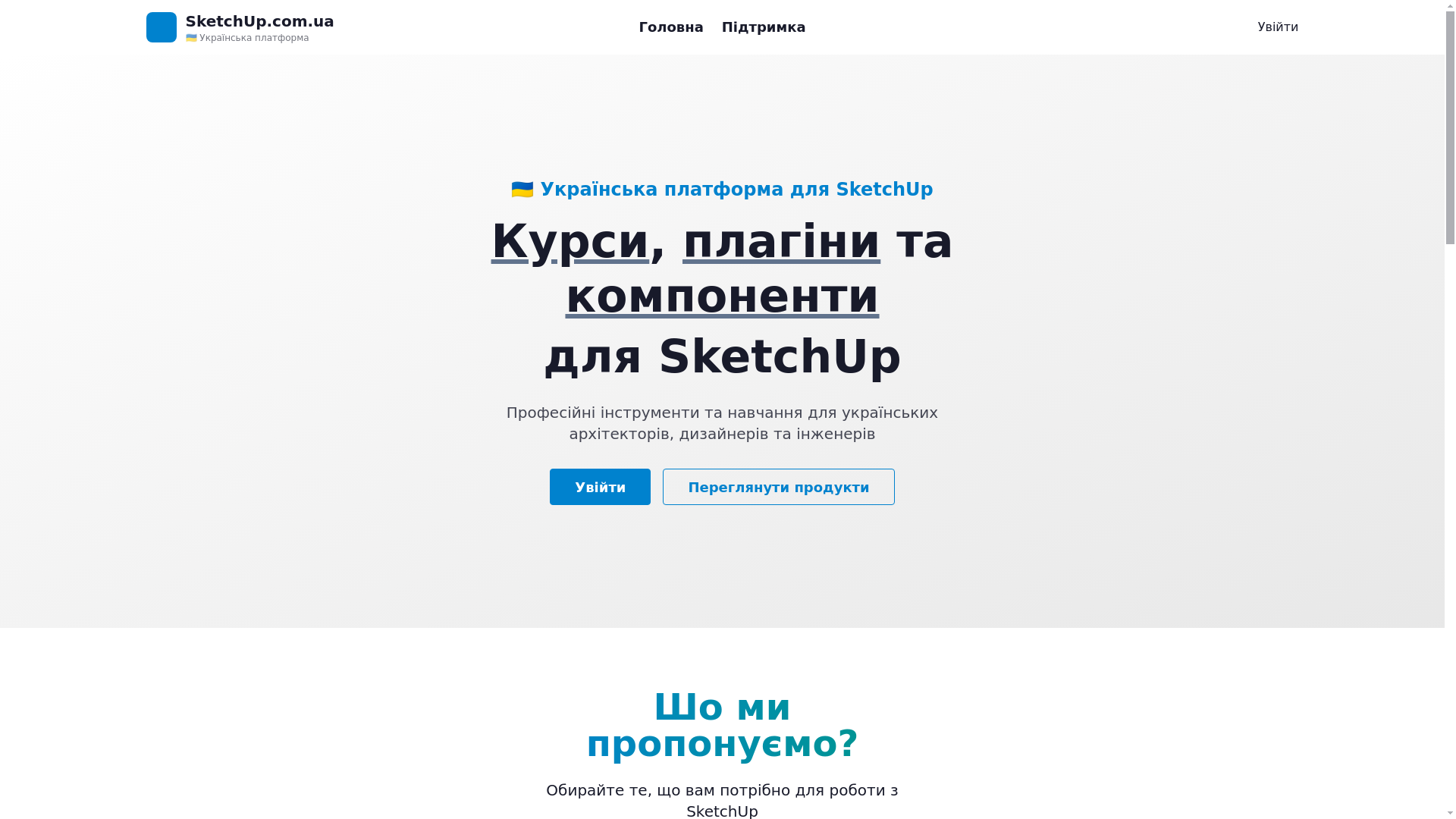 website screenshot of https://sketchup-com-ua.pages.dev/
