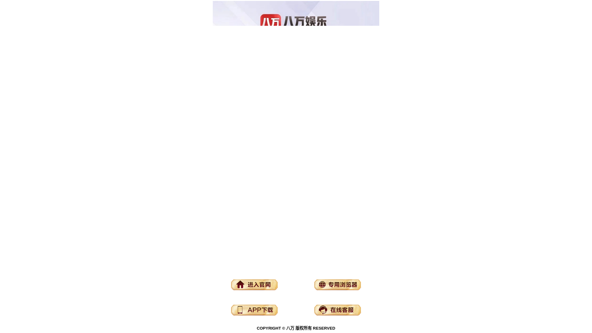 website screenshot of https://bawan218.top/