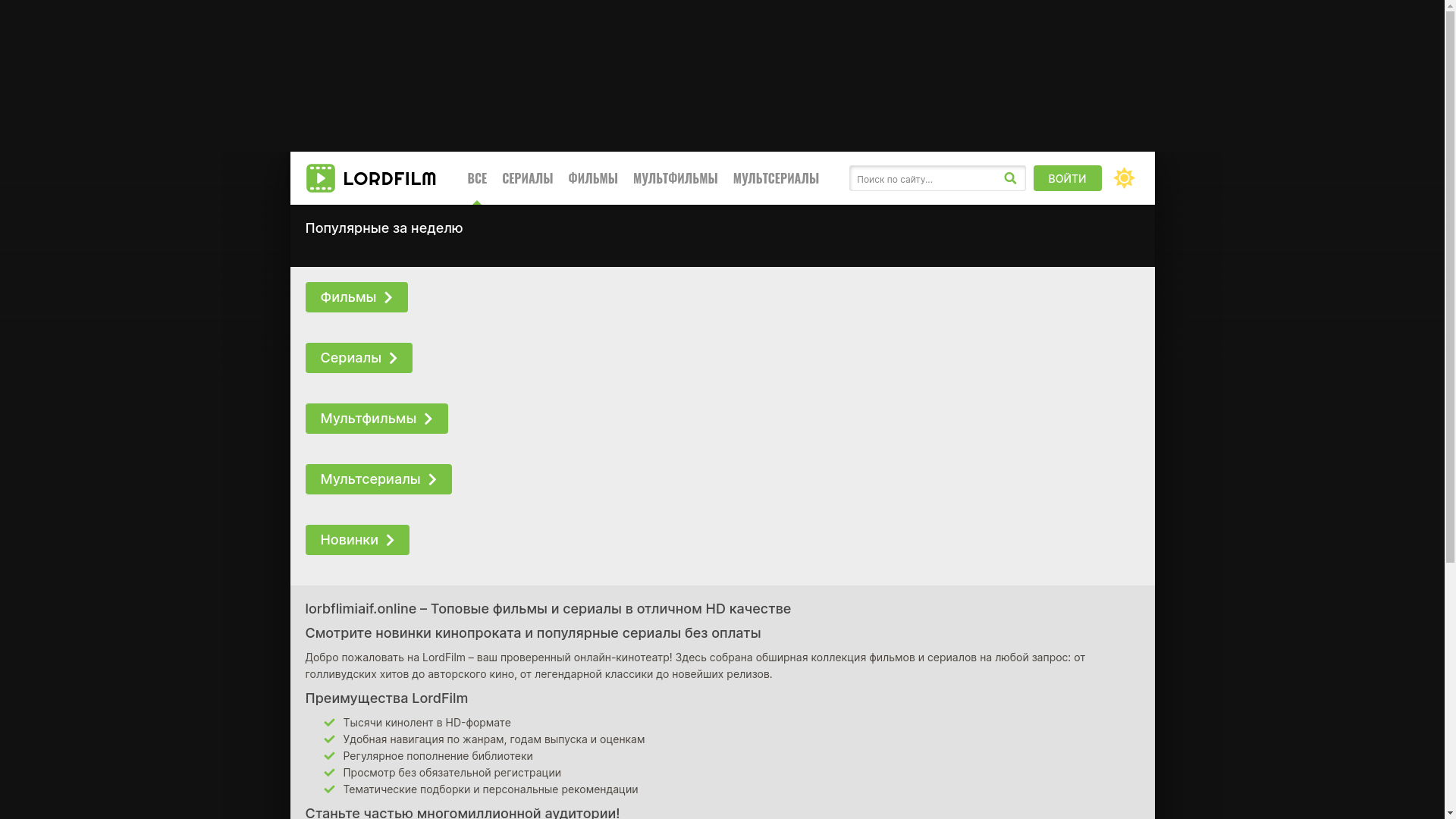 website screenshot of https://lorbflimiaif.online/