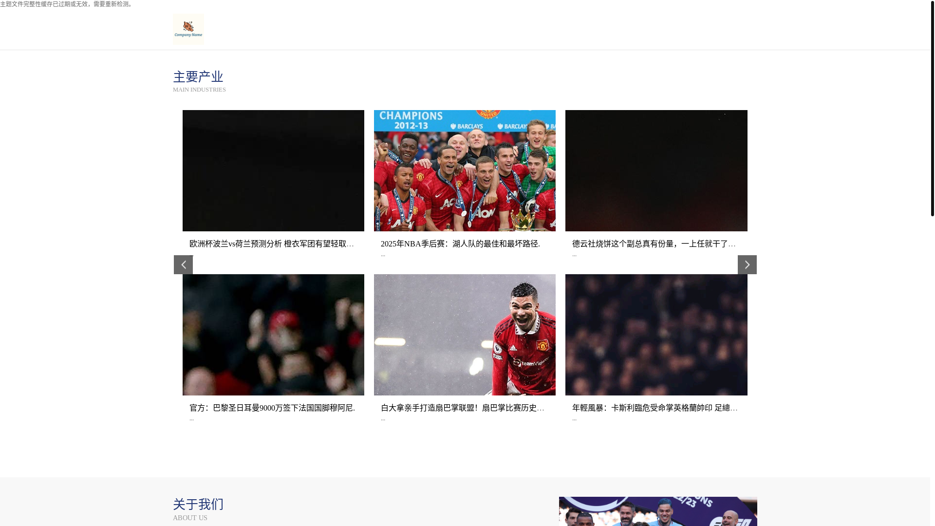 website screenshot of https://zh-m-lanjingzhibo.com/