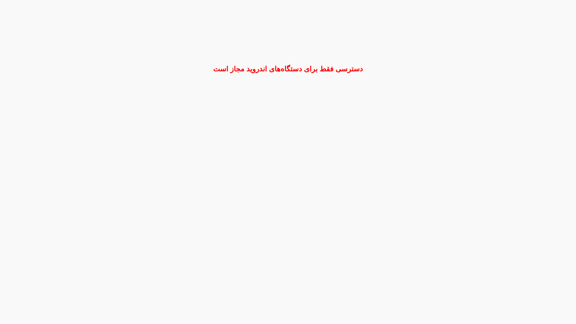 website screenshot of https://xn-----btdabbz4d7a5i1ancli14sa.xn--mgbab2bd/