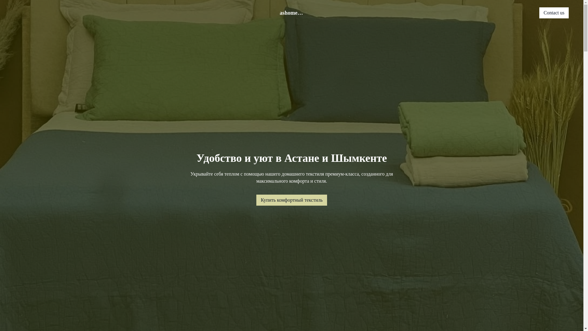 website screenshot of https://ashomekz.com/