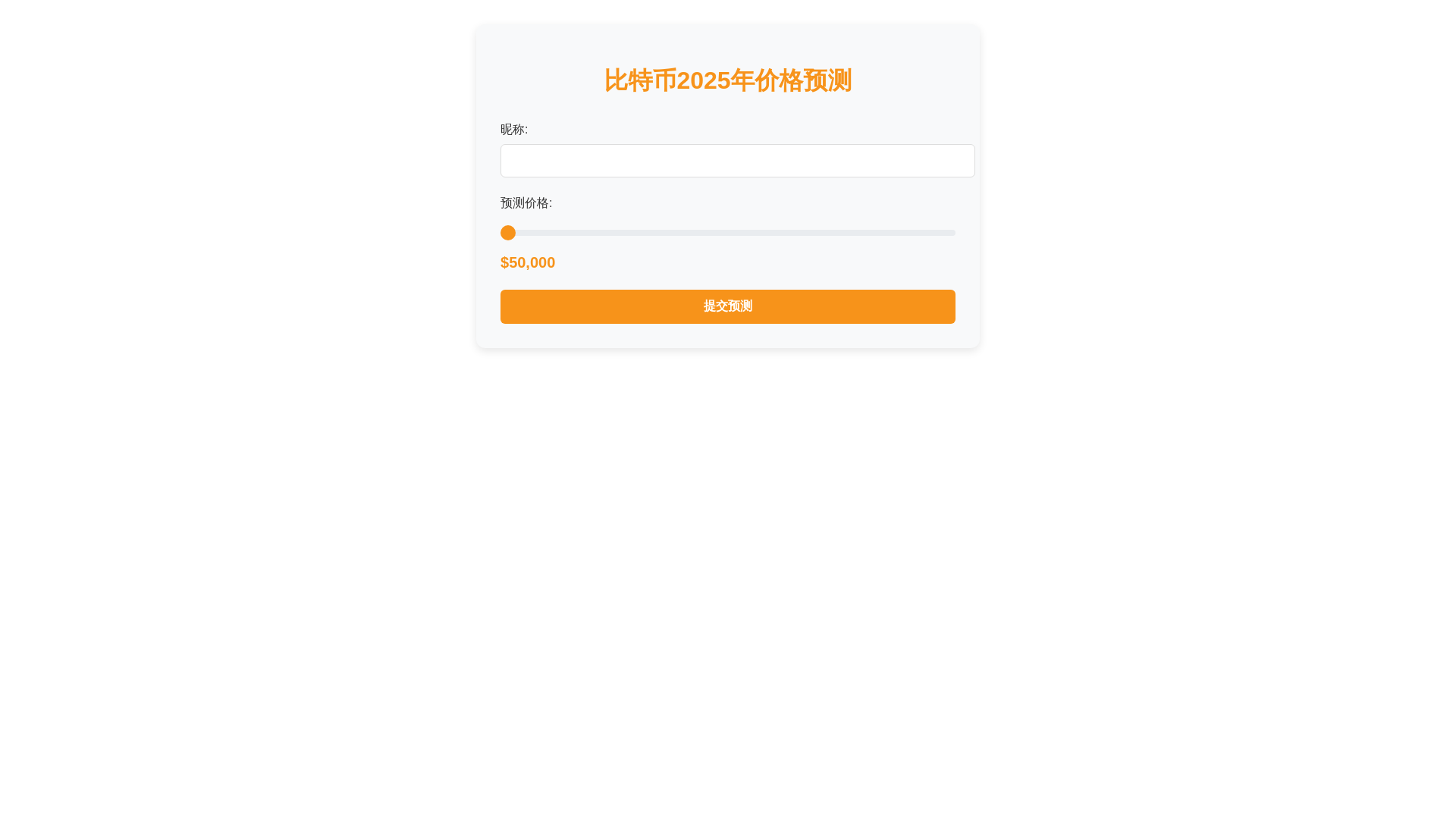 website screenshot of https://2025btc-predict.pages.dev/