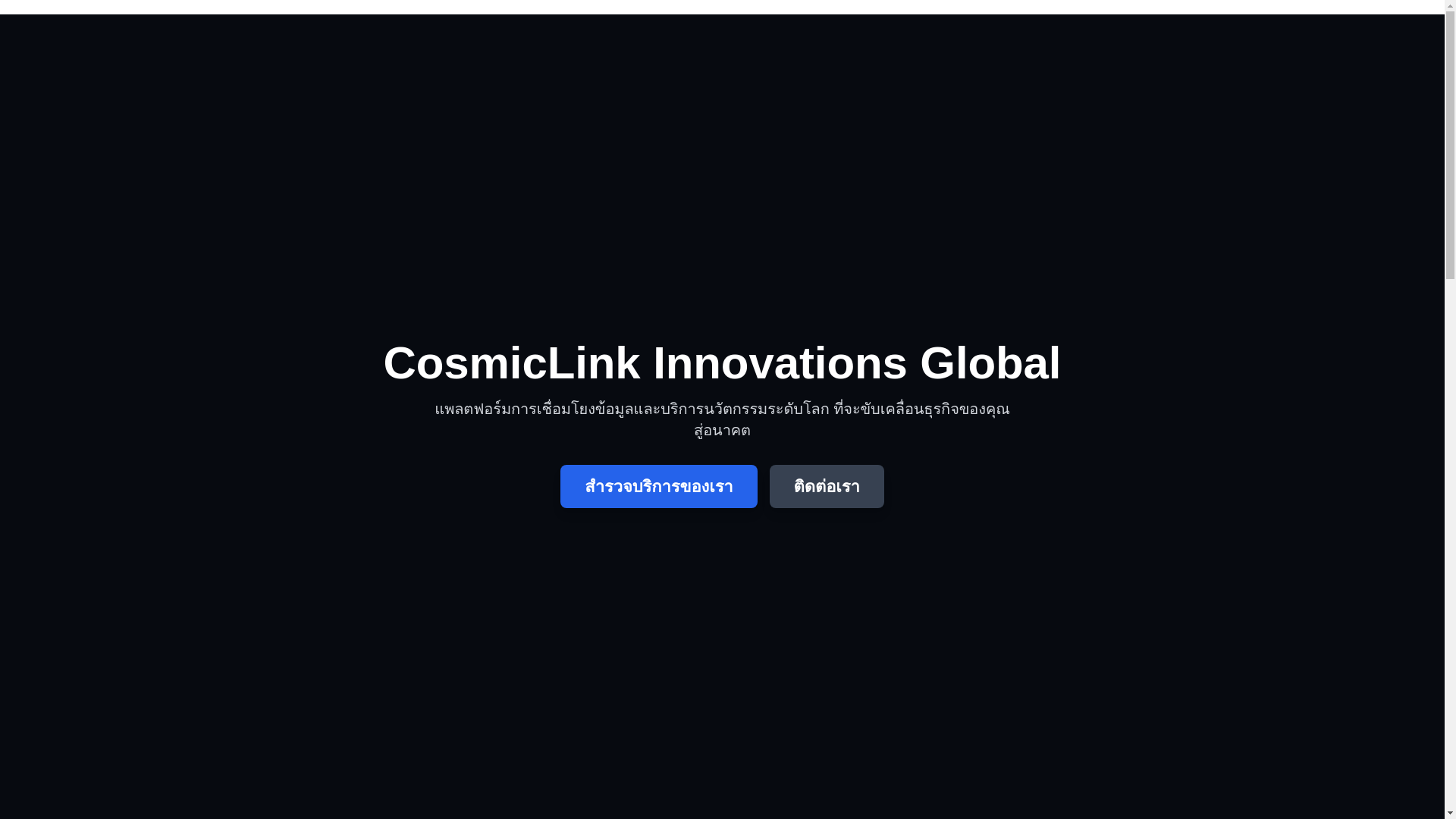website screenshot of https://cosmiclinkinnovations.online/