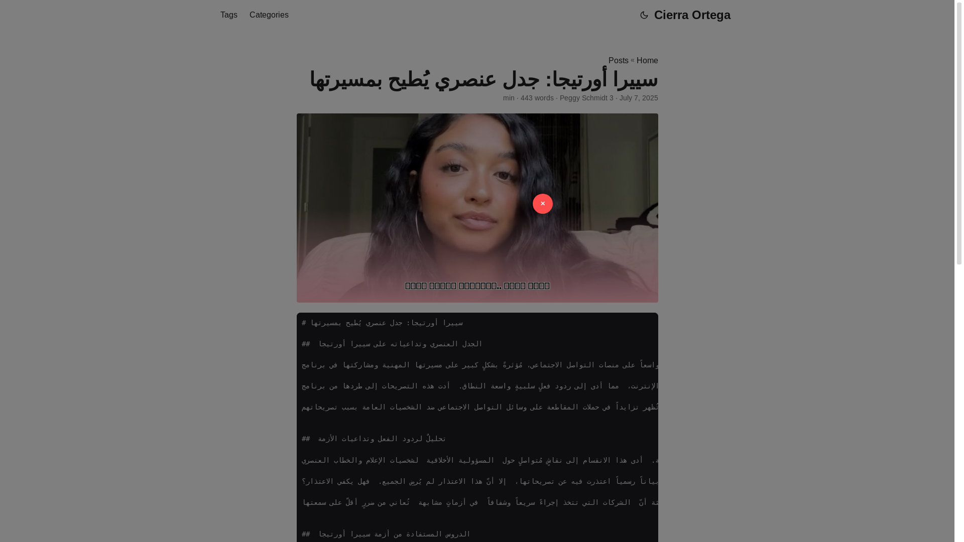 website screenshot of https://cierra-ortega.pages.dev/