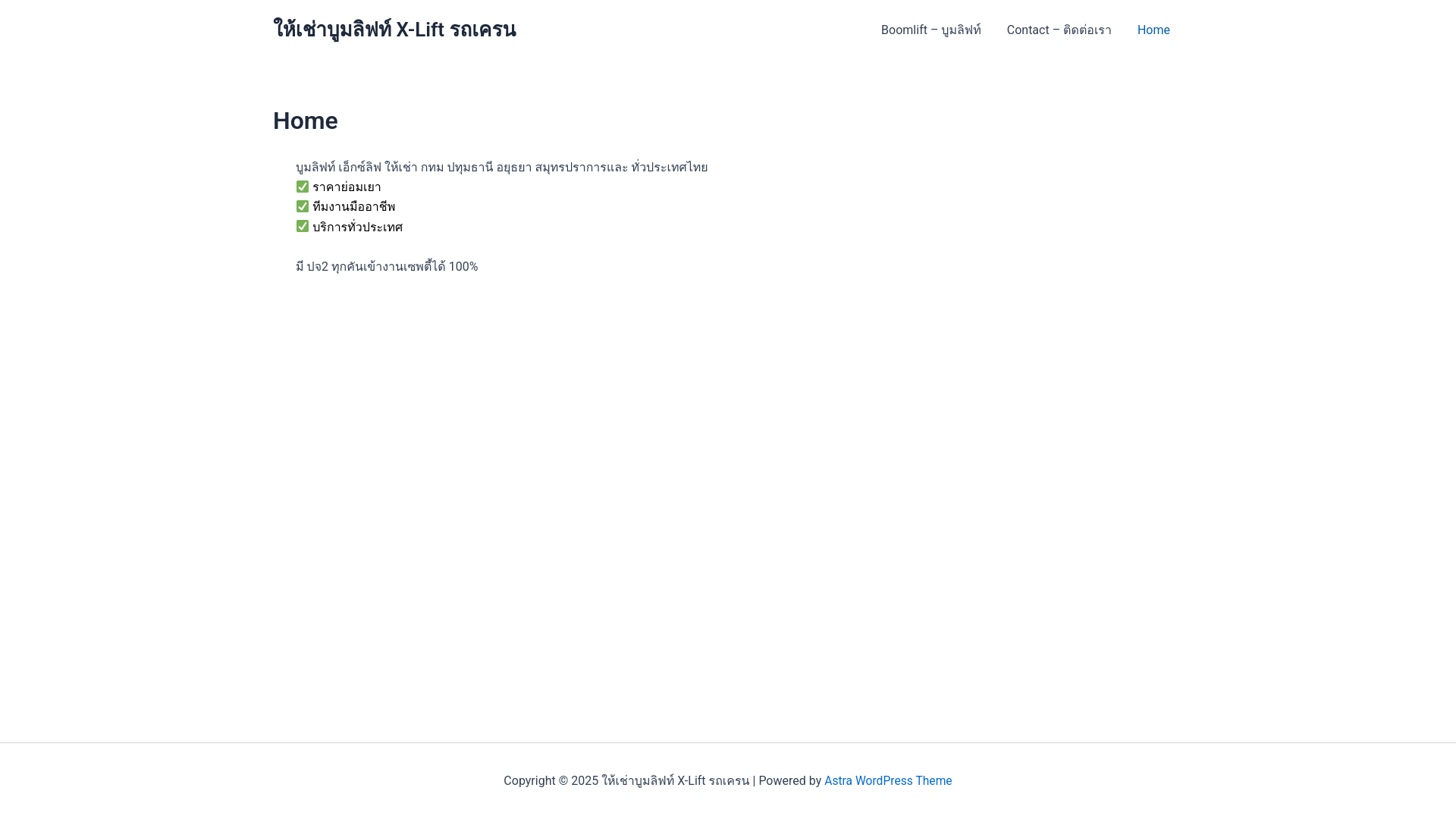 website screenshot of https://rentboomliftandcrane.com/