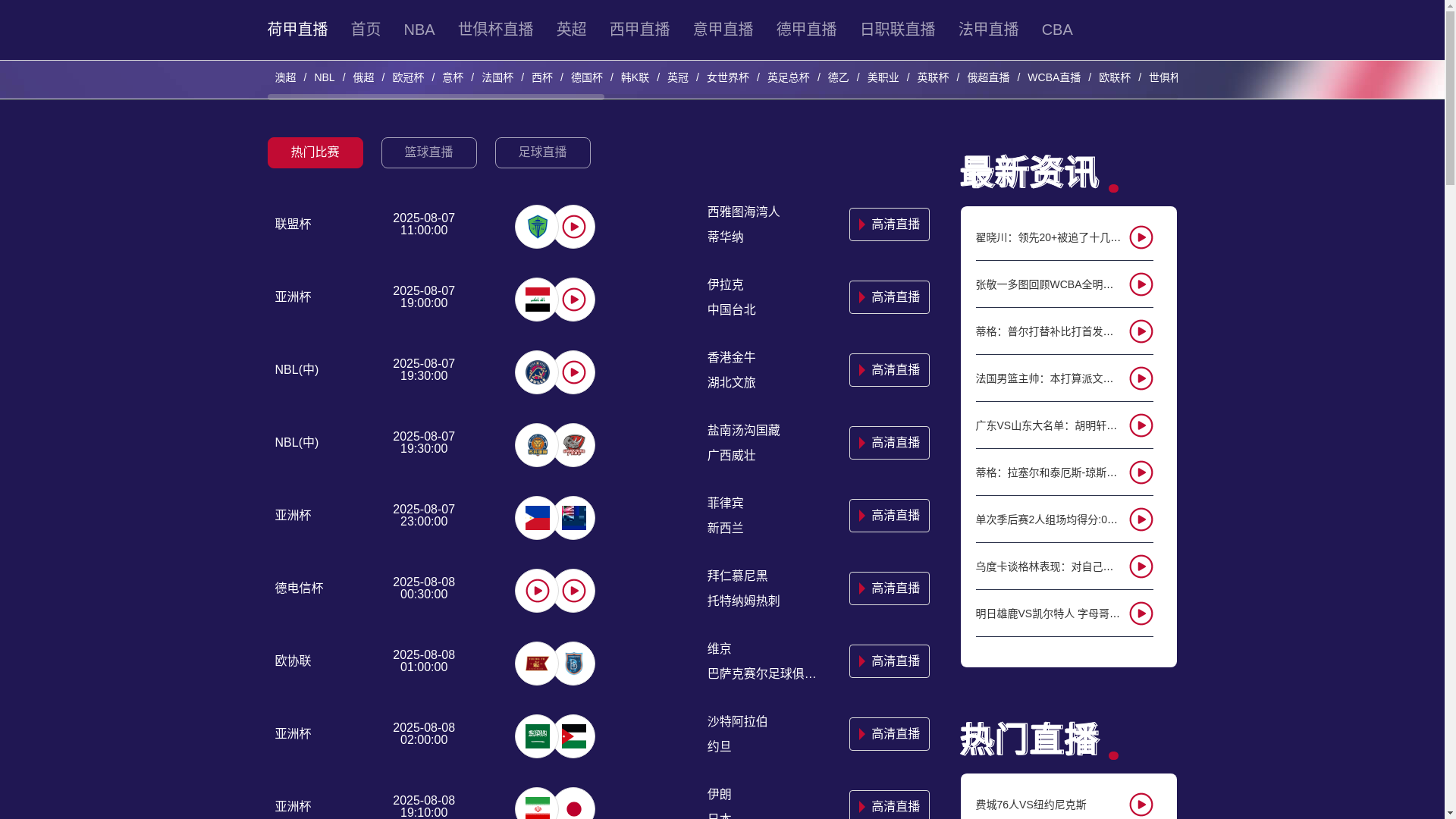 website screenshot of https://cnhejiazhibo.com/