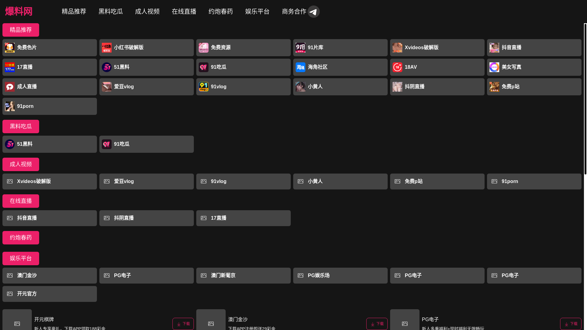 website screenshot of https://yy91chiguashipin.wiki/