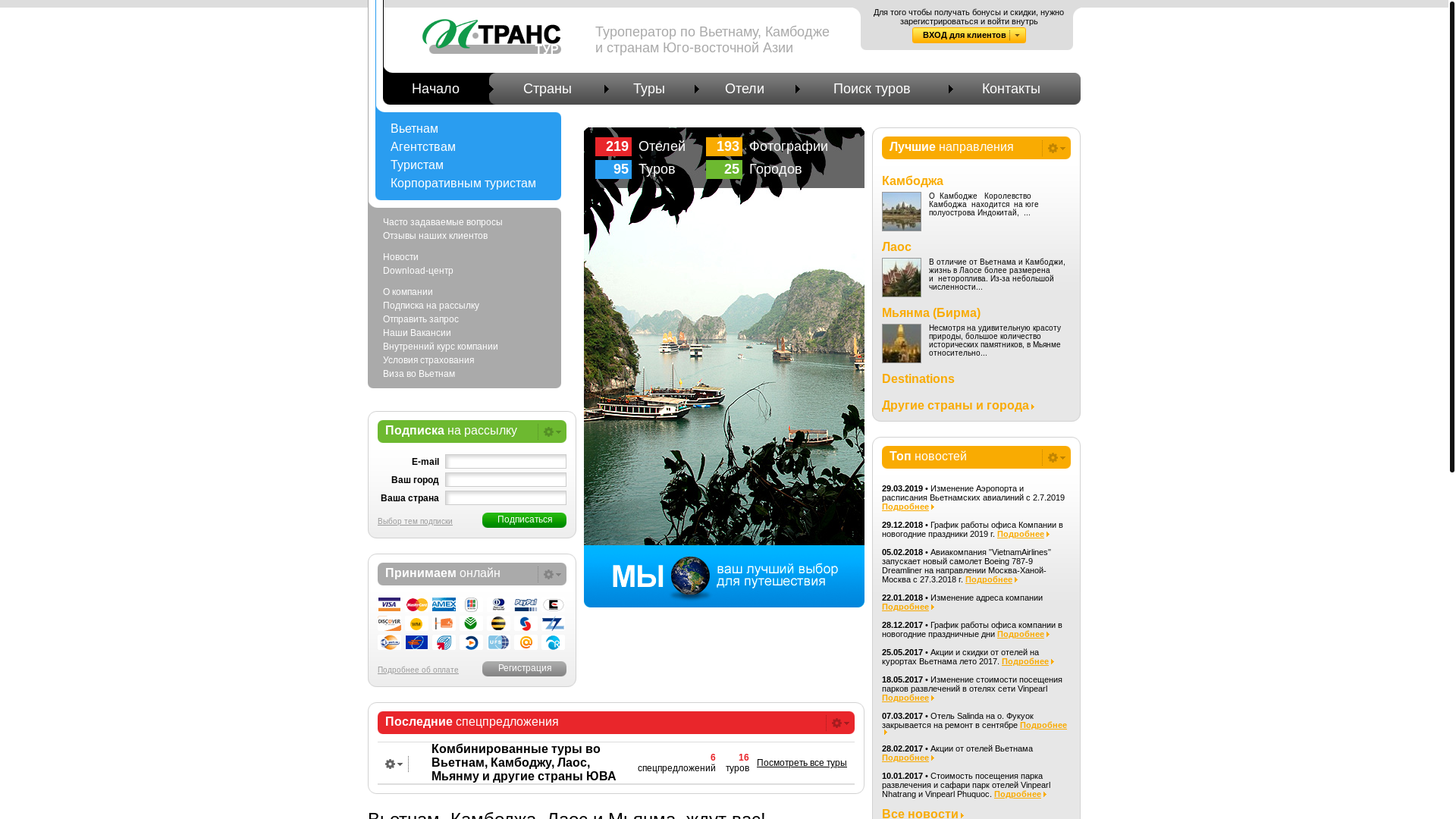 website screenshot of https://ntrans-travel.ru/