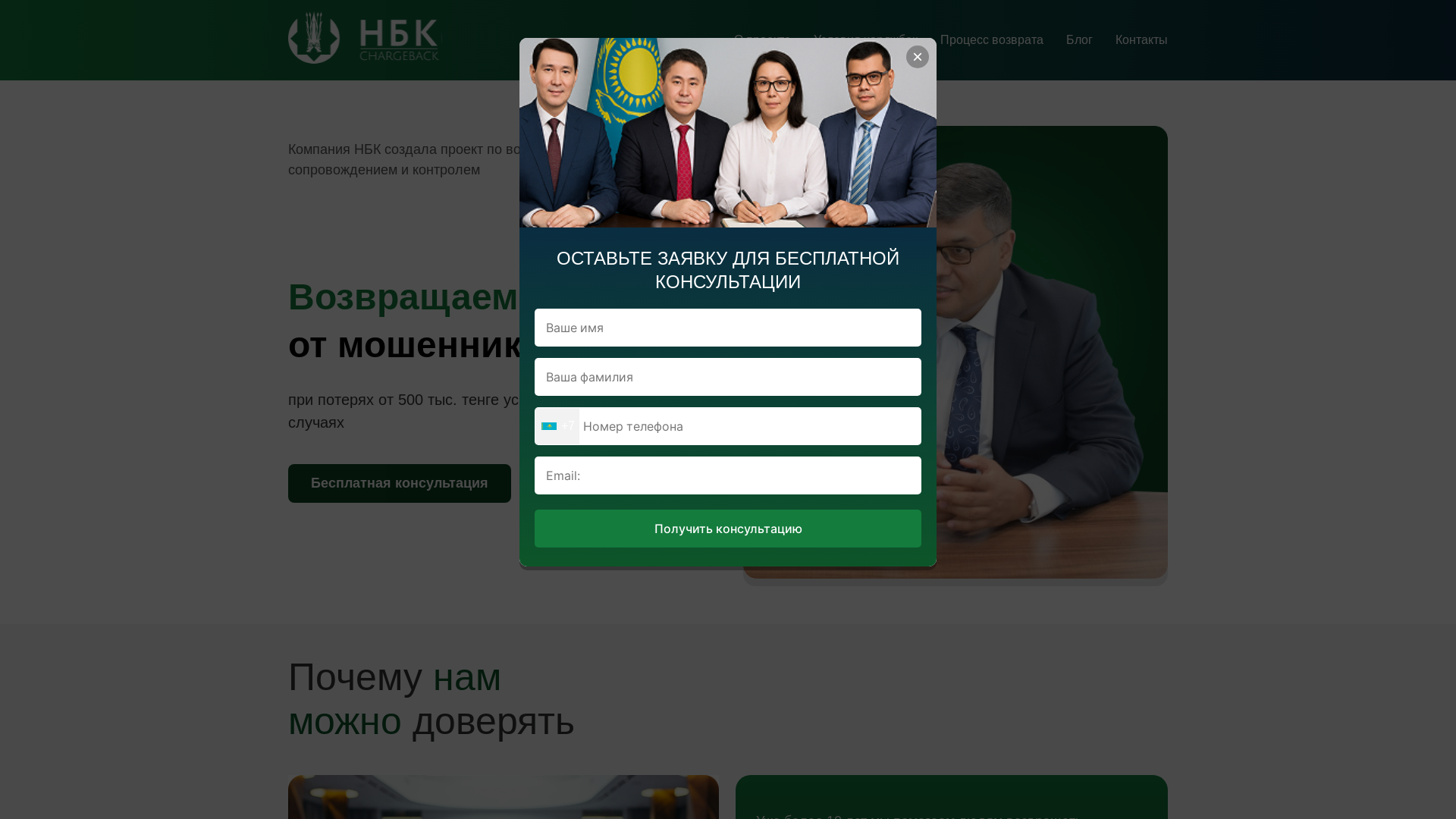 website screenshot of https://nbklegalteam.com/