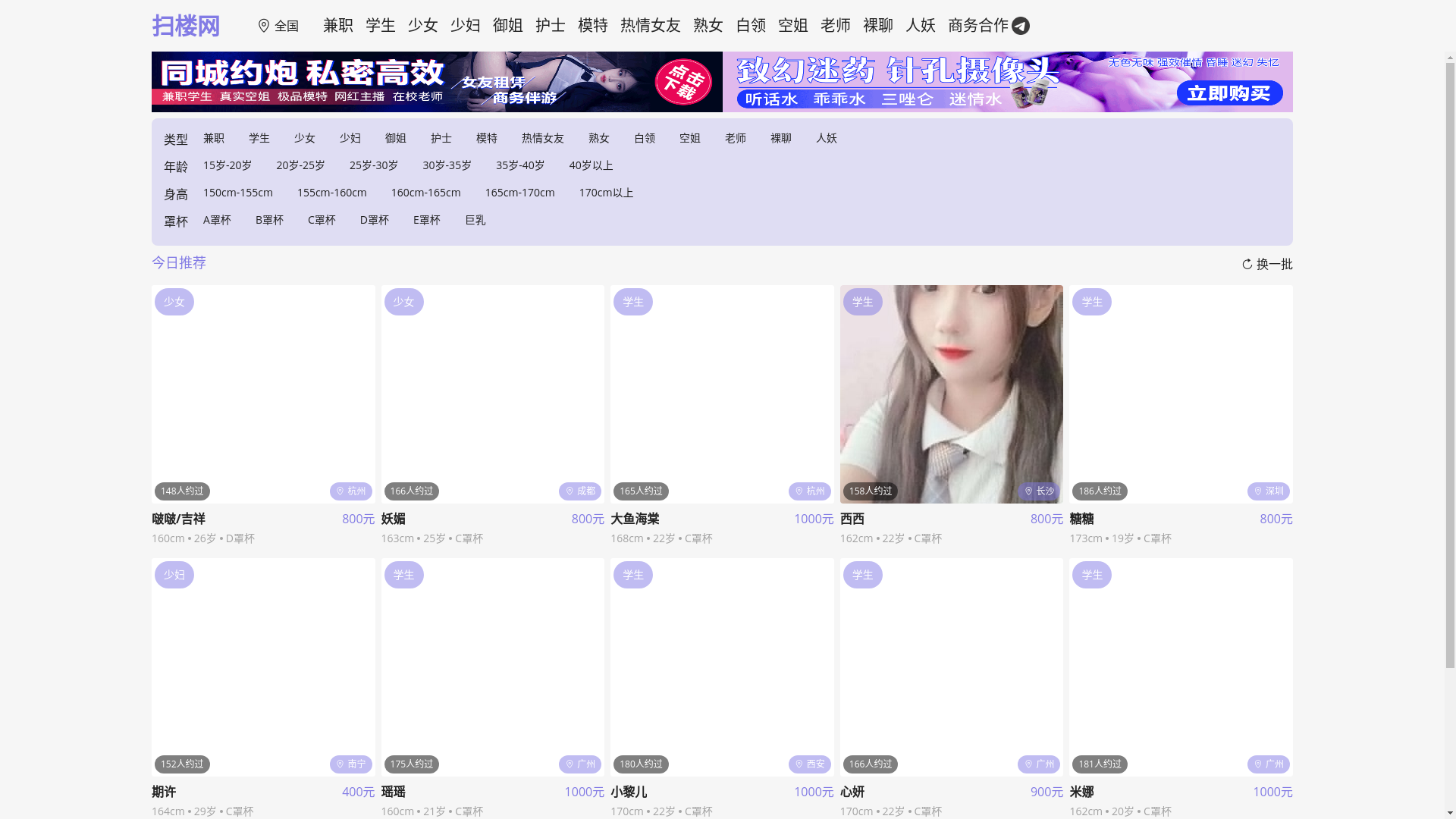 website screenshot of https://saolouwang.cc/