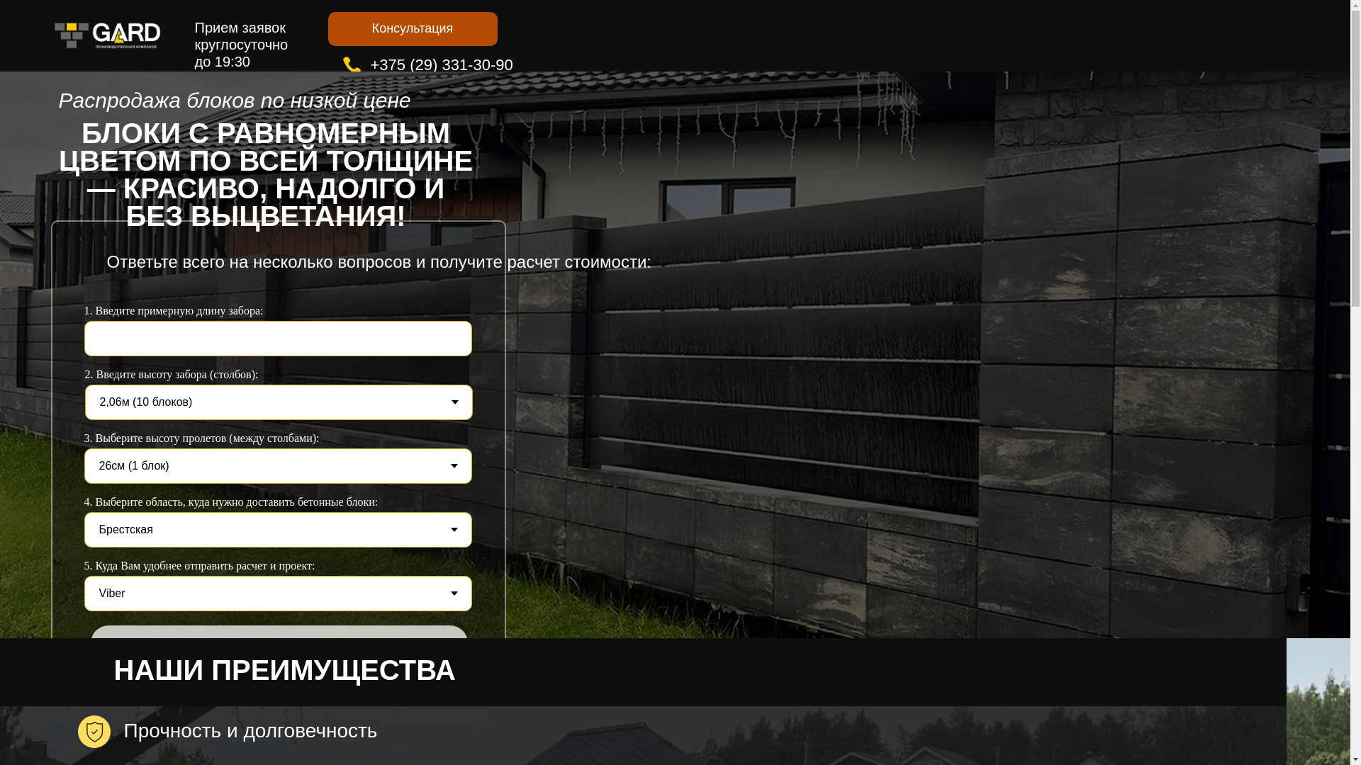website screenshot of https://xn-----7kcbbcpjv2ak0bf2ad.xn--90ais/