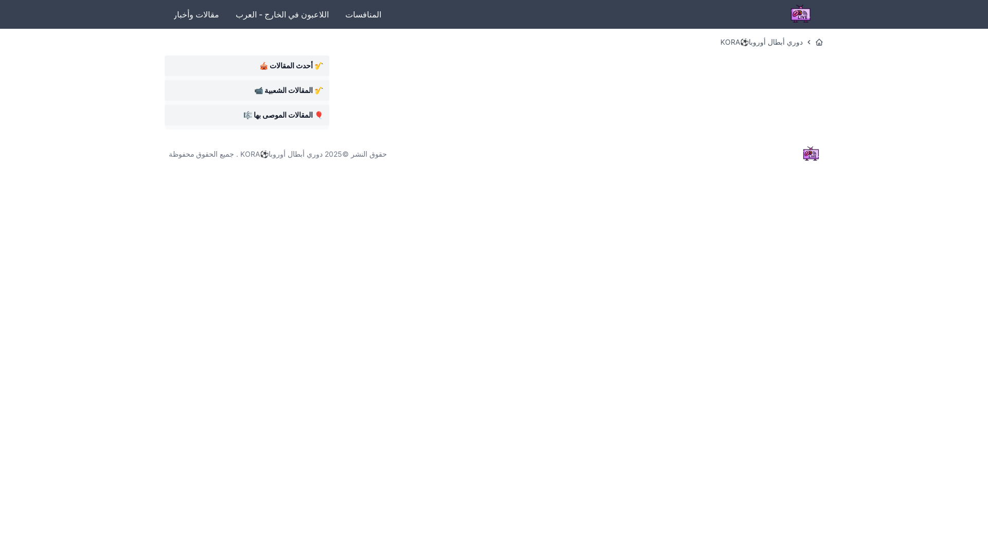website screenshot of https://enfotainer-com.pages.dev/