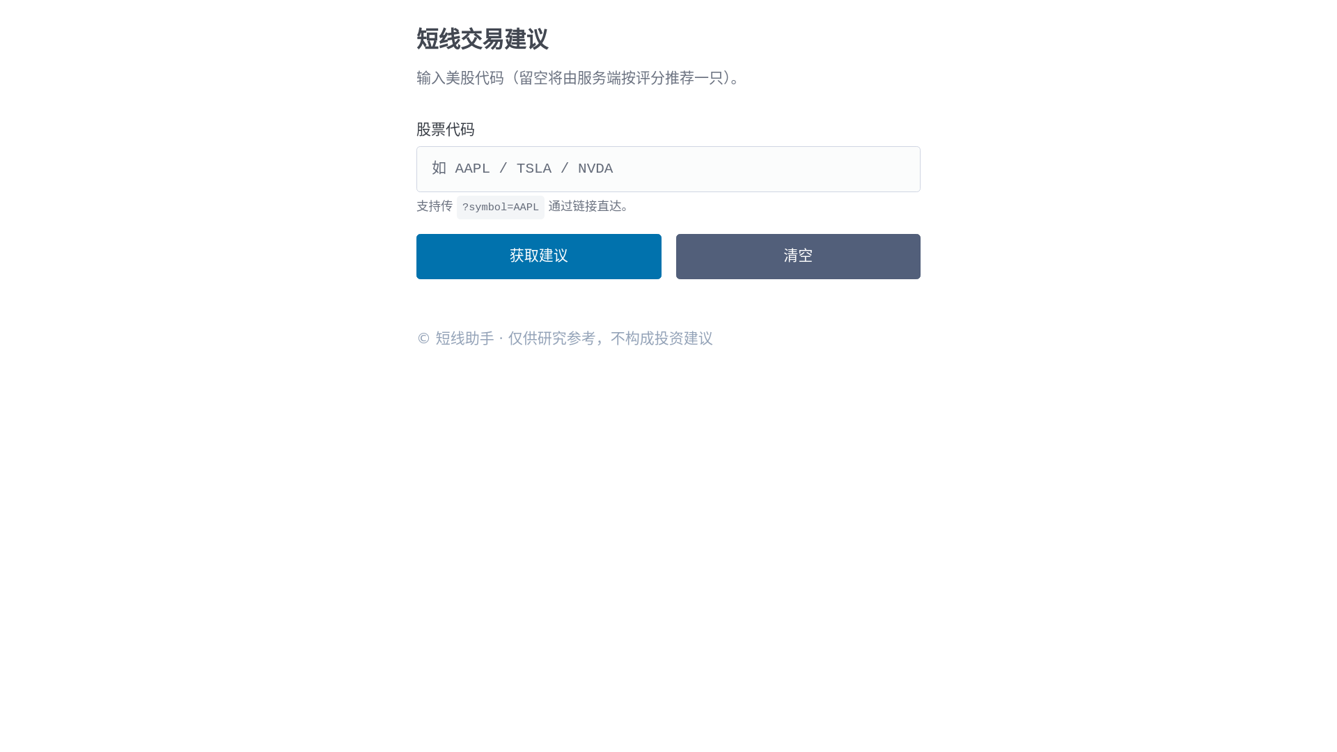 website screenshot of https://stock23.pages.dev/