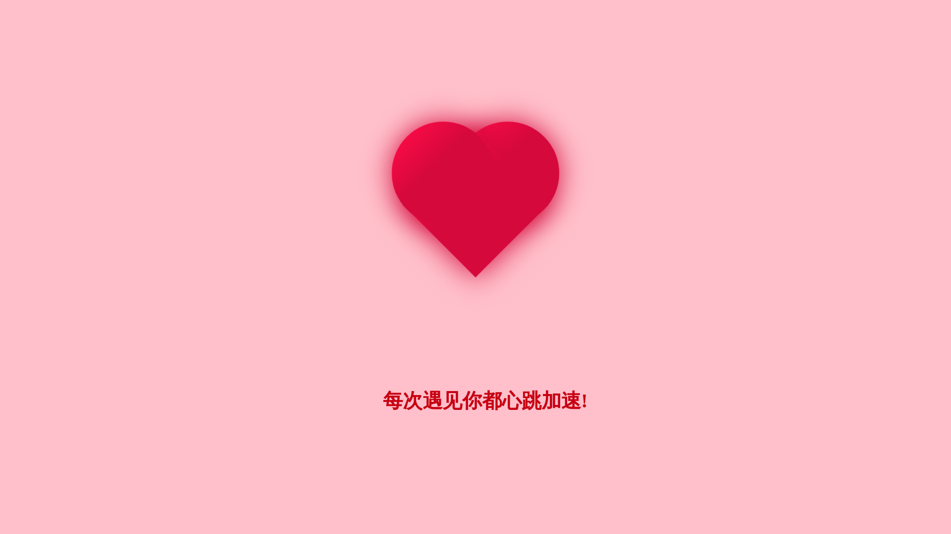 website screenshot of https://love-32v.pages.dev/