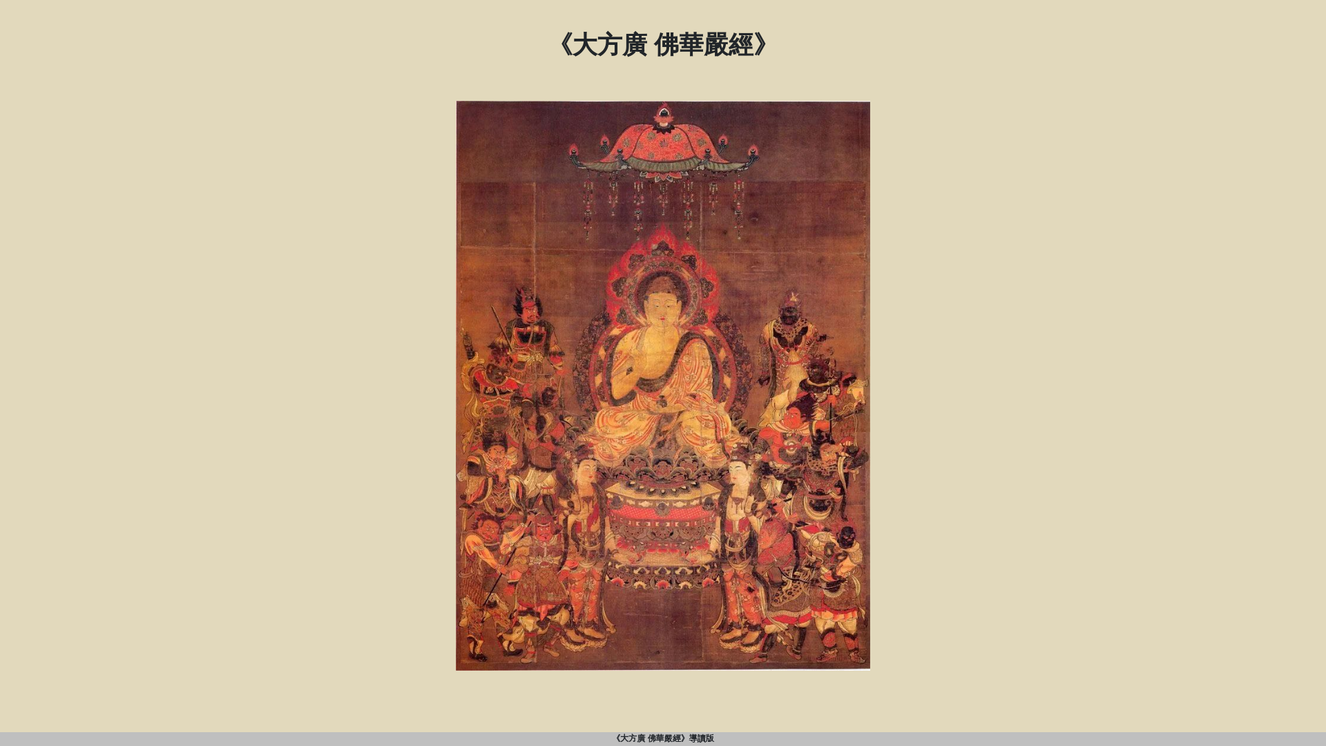 website screenshot of https://huayan-3rd.pages.dev/