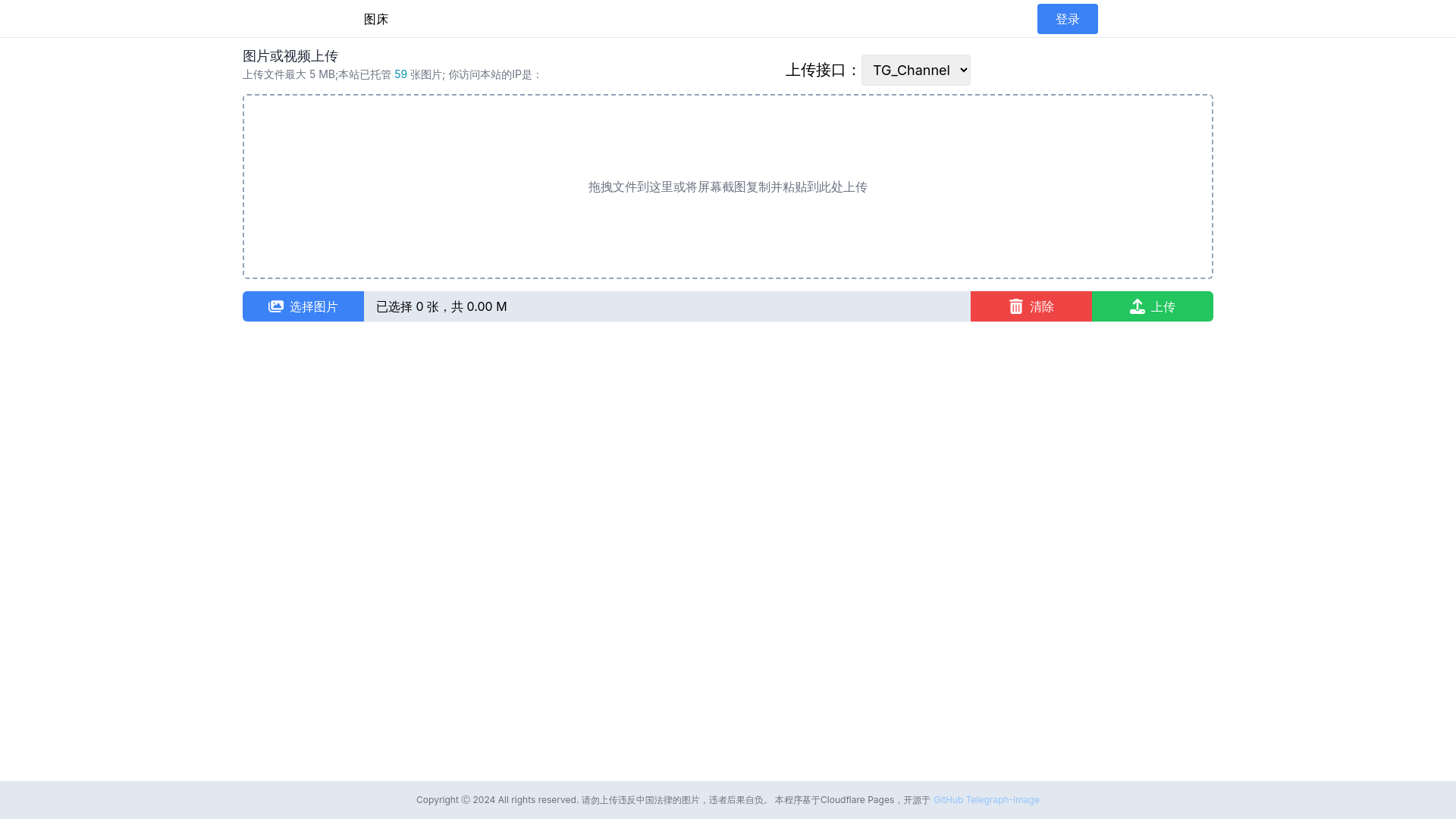 website screenshot of https://telegraph-image-5t9.pages.dev/