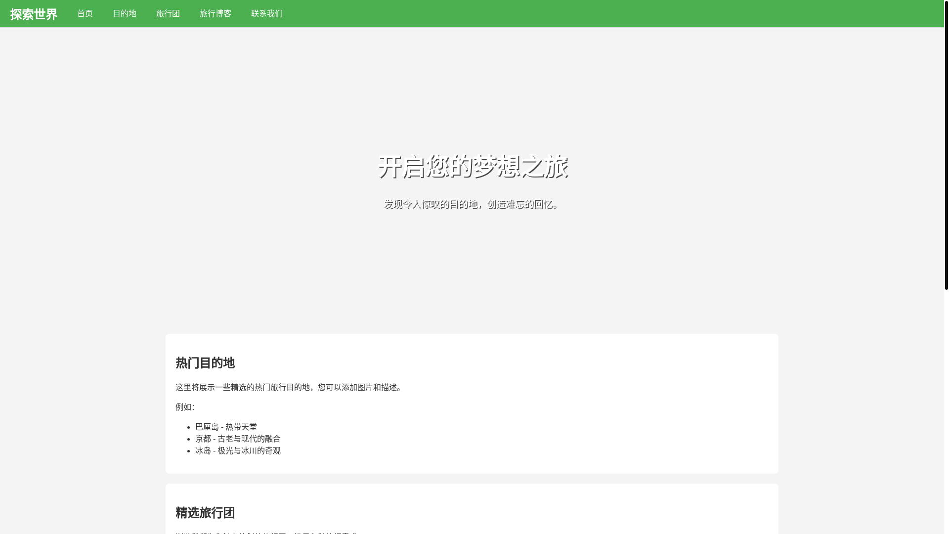 website screenshot of https://testapp-a5g.pages.dev/