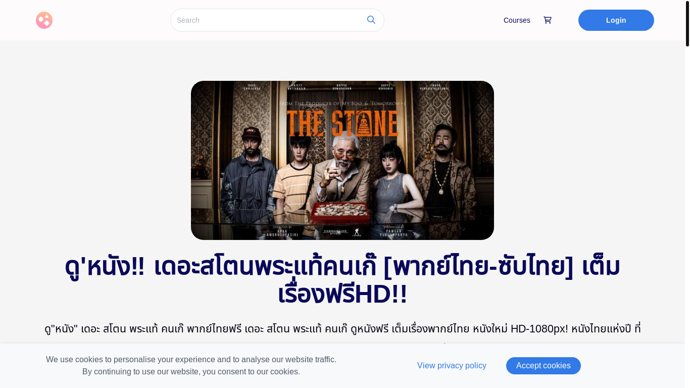 website screenshot of https://thestonethaihd.graphy.com/courses/the-stone-thai-dubb